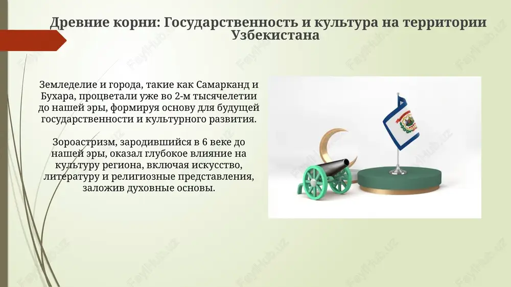 istoricheskie korni idey nezavisimosti v uzbekistane - Page 3