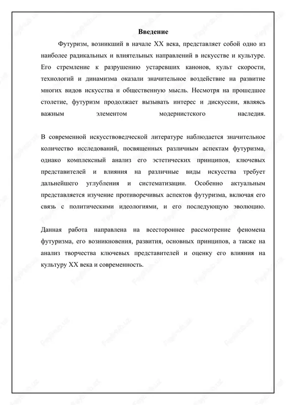 snosti, privichku k energii i besstrashiyu»; «mi ob'yavlyaem, chto velikolepie mira obogatilos novoy krasotoy: krasotoy skorosti»; «mi xotim razrushit muzei, biblioteki, akademii vsyakogo roda, borotsya protiv moralizma, feminizma i vsyakoy opportunisticheskoy ili utilitarnoy trusosti». tekst manifesta bil napisan v agressivnoy i epatajnoy manere, chto privleklo vnimanie publiki i vizvalo burnie diskussii. on zadal ton vsemu futuristicheskomu dvijeniyu, opredeliv ego radikalniy i antitraditsionalistskiy xarakter. osnovnie printsipi i estetika futurizma futurizm otvergal traditsionnuyu estetiku, orientirovannuyu na proshloe, i stremilsya sozdat iskusstvo, otrajayushee dinamizm i skorost sovremennoy jizni. osnovnimi printsipami futurizma bili: kult skorosti i dvijeniya, proslavlenie mashin i texnologiy, otkaz ot traditsionnix form i pravil, eksperimenti s formoy i tsvetom, ispolzovanie novix materialov i texnik. futuristi stremilis peredat oshushenie dvijeniya, dinamiki i energii cherez razlojenie formi na otdelnie elementi, ispolzovanie mnogokratnix ekspozitsiy i peresekayushixsya liniy. v jivopisi eto virajalos v razlojenii ob'ektov na mnojestvo fragmentov, peredayushix oshushenie dvijeniya i vibratsii. xudojniki, takie …