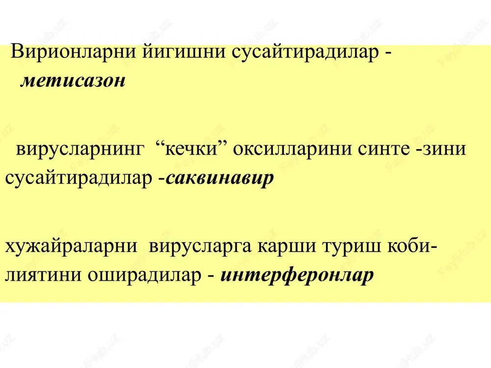 va boshka a'zolarni gerpetik shkast- lanishida,urab oluvchi timiratkida.asoratlari kayt kilish, dispepsiya, diareya, bosh ogrigi nefrotoksik, entsefalopatiya, flebitlar,aller- gik toshmalar. gantsiklovir dezoksiguanozin nukleozidining sintetik ana logi.viruslar dnksi sintezini susaytiradi. tsitomegaloviruslarga yaxshi ta'sir etadi. to- mir ichiga va maxalliy kullaniladi. noxush ta'sir kup va kuchli: granulotsitopeniya, trom- botsitopeniya, utkir psixoz,trishish,bosh ogrik anemiya, allergiya, gepatotoksik, mutagen, tera- togen ta'siri bor. foskarnet viruslarning dnk polimerazasini susayti- radi.mitdan yomon suriladi,tomirga kiriti- ladi.bemorlar uni gantsiklovirga nisbatan yomonrok kabul kiladilar,lekin leykopoezni kamrok buzadi. asosan oits xastaligida tsi- tomegalovirusli retinitlarni davol-da, xam- dva oddiy gerpes va urab oluvchi temiratkida atsiklovir samarasiz bulganda kullaniladi. nefrotoksik ta'siri bor.gipokaltsemiya, ist- malash,dispepsiya, trishish,bosh ogrigi chakidi. arbidol a va v tipidagi viruslar chakirgan gripni oldini olish va davolashda samarador.bir vaktning uzida xam viruslarga karshi,xam interferon ajralishini kuchaytiradi. xu- jayra va gumoral immunitetni oshiradi. enteral yul bilan kiritiladi.bemorlar yaxshi kabul kiladilar. trifluridin ftorlangan pirimidin nukleozidi .viruslar- da dnk sintezini susaytiradi.1 va 2 tipida- gi …