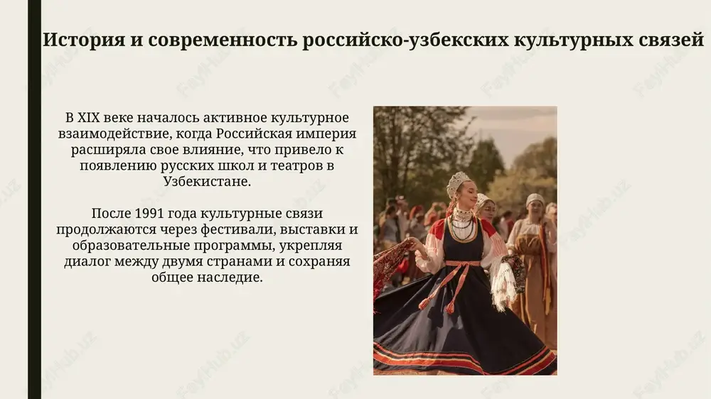 russkie stranitsi kulturi uzbekistana - Page 3