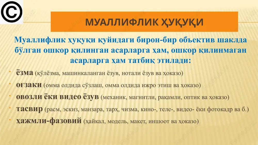 tomonidan ko'rib chiqilishi huquqi kafolatlanadi. har kim o'zbekiston respublikasining qonunchiligiga va xalqaro shartnomalariga muvofiq, agar davlatning huquqiy himoyaga doir barcha ichki vositalaridan foydalanib bo'lingan bo'lsa, insonning huquq va erkinliklarini himoya qiluvchi xalqaro organlarga murojaat etishga haqli. har kim davlat organlarining yoxud ular mansabdor shaxslarining qonunga xilof qarorlari, harakatlari yoki harakatsizligi tufayli etkazilgan zararning o'rni davlat tomonidan qoplanishi huquqiga ega. mualliflik huquqi va turdosh huquqlarni tartibga soluvchi normativ-huquqiy hujjatlar: o'zbekiston respublikasining konstitutsiyasi (53-modda). o'zbekiston respublikasining fuqarolik kodeksi (iv-bo'lim). o'zbekiston respublikasining “mualliflik huquqi va turdosh huquqlar to'g'risida”gi qonuni (2006 yil 23 iyul). o'zbekiston respublikasining ma'muriy javobgarlik to'g'risidagi kodeksi (177-modda, 1771-modda, 1772-modda). o'zbekiston respublikasining jinoyat kodeksi (149-modda). o'zbekiston respublikasining bojxona kodeksi (56-bob). o'zbekiston respublikasining soliq kodeksi. 10 normativ-huquqiy hujjatlar: o'zbekiston respublikasi vazirlar mahkamasining 2008 yil 19 yanvardagi “adabiyot va san'at asarlaridan foydalanganlikning ayrim turlari uchun mualliflik haqining eng kam stavkalari to'g'risida»gi 10-son qarori. o'zbekiston respublikasi prezidentining 2017 yil 14 avgustdagi «madaniyat va san'at …