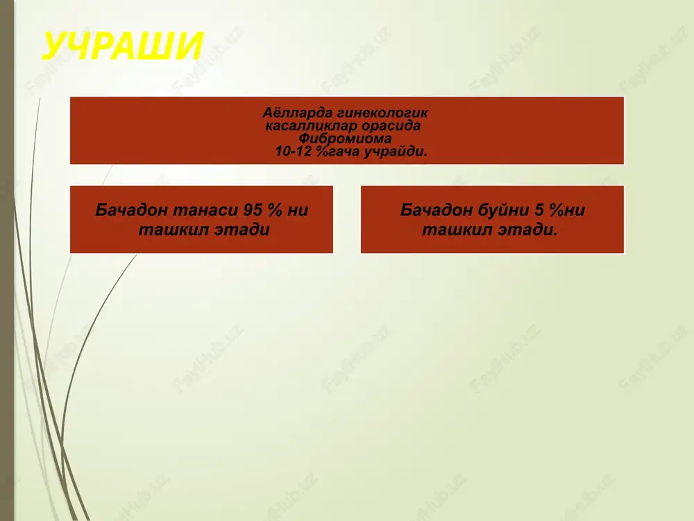enning ko‘pligi). genetik moyillik. bachadon to‘qimasida lokal gipoksiya va yallig‘lanish jarayonlari. e'tiboringiz uchun raxmat! image1.png /docprops/thumbnail.wmf