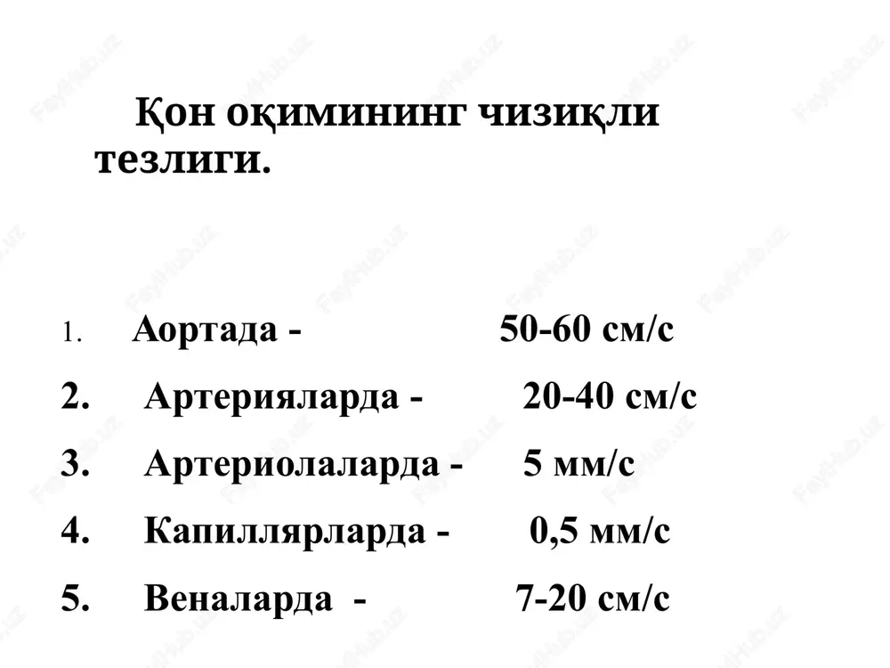 sda miya po'stlog'ida 1842 y. a. valter quymich asabni kesilishi baqa oyog'ini tomirlarini kengaytirishiga olib keldi 1852 y. k. bernar simpatik asabni quyon bo'ynida kesganda quloq qizarib, isigan simpatik tolalar tomirlarni toraytiradi alfa retseptorlarning ta'sirlanishi tomirlarni toraytiradi betta retseptorlarning ta'sirlanishi tomirlarni kengaytiradi qon tomirlarini markaziy boshqarilishini uzunchoq miyada joylashgan yurak-qon tomir markazi boshqaradi. qon tomirlardan keluvchi depressor va pressor reflekslar (tizimli, notizim), markaz faoliyatini muvofiqlashtiradi. tomirla tonusini qondagi gumoral moddalar ham boshqaradi (adr. serot. renin, atsetil. medullin, bradikinin, gistamin). qon-tomirlar markazi komponentlari vazodilyatatsiyaga olib keladigan mexanizmlar simpatik tolalarining tonusini pasayishi arterio – venoz anastomozlarni bekilishi kapilyarlarni kengaishiga olib keladi simpatik xolinergik asab tolalarni ta'sirlanishi orqa miyaning orqa ildizlarini periferik qisimlarini ta'sirlanishi, asosan teri tomirlarini kengayishiga olib keladi parasimpatik xolinergik asab tolalarni ta'sirlanishi n. glossopharyngeus n. laryngeus superior n. chorda tympani n. pelvicus qon tomirlar tonusini gumoral boshqarilishi. 1. qon tomirlarini toraytirvuchi moddalar: adrenalin noradrenalin vazopressin serotonin renin angiotenzin aldosteron sa …