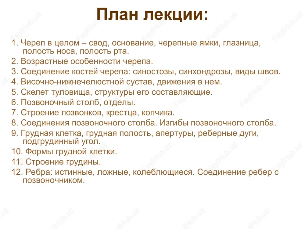 ix v odnu kost — krestets, i 3-5 kopchikovix pozvonkov, obrazuyushix kopchik. 7 12 5 5 3-5 pozvonochnik imeet s-obraznuyu formu, v nyom razlichayut 4 izgiba u novorojdennix pozvonochnik pryamoy. stroenie pozvonkov sheynie pozvonki: u i sheynogo pozvonka - atlanta, telo otsutstvuet; ego lateralnie massi soedineni dvumya dugami - peredney i zadney. 2-oy sheyniy pozvonok – osevoy, epistrofiy imeet zubovidniy otrostok dlya soedineniya s peredney dugoy atlanta. pri povorotax golovi atlant vmeste s cherepom vrashaetsya vokrug zuba 2-ogo sheynogo pozvonka. 6 sheyniy pozvonok 1 — ostistiy otrostok; 2 — pozvonochnoe otverstie; 3 - nijniy sustavnoy otrostok; 4 - verxniy sustavnoy otrostok; 5 — telo pozvonka; 6 — poperechniy otrostok; 7 - otverstie poperechnogo otrostka; 8 — reberniy otrostok grudnie pozvonki 1 — verxniy sustavnoy otrostok; 2 — verxnyaya pozvonochnaya virezka; 3 — verxnyaya rebernaya yamka; 4 — poperechniy otrostok; 5 - rebernaya yamka poperechnogo otrostka; 6 — telo pozvonka; 7 …