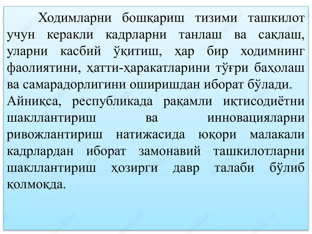 v, d.n.raximova, n.k.zokirova, g.g nazarova, r.i nurimbetov, sh.r mirzajonov, r.x mo'minova, g.q abduraxmonova va boshqa olimlar tomonidan muayyan darajada o'rganilgan. ularning ishlarida xodimlarni boshqarishning umumnazariy va ayrim uslubiy masalalari yoritilgan. shuni ta'kidlash kerakki, shiddat bilan o'zgarib borayotgan bugungi bozor sharoitida faoliyat yuritish xodimlarni boshqarish masalasiga yangicha nigoh bilan qarashni talab qilmoqda. rivojlangan raqobatchilik muhiti o'z navbatida xodimlarning doimiy malakasini oshirib borishni talab etgan holda ularning raqobatbardoshligini aniqlashda muhim ahamiyat kasb etadi. xozirgi vaqtda boshqarish adabiyotlarda boshqaruv funktsiyalarini amalga oshirish sifatida qaraladi. shuning uchun boshqaruvning quyidagi qoidasi qabul qilingan: boshqaruv – bu tashkilot maqsadlarini aniqlash va ularga erishish uchun zarur bo'lgan rejalashtirish, tashqil qilish, motivlashtirish va nazorat jarayonlari hisoblanadi. xodimlarni boshqarish va ularning malakasini muntazam oshirib borish, rivojlantirish sohasidagi qonun osti va me'yoriy-huquqiy hujjatlar, xususan o'zbekiston respublikasi prezidentining 2017 yil 7 fevraldagi “o'zbekiston respublikasini yanada rivojlantirish bo'yicha harakatlar strategiyasi to'g'risida”gi pf-4749 sonli farmoni, o'zbekiston respublikasi prezidenti shavkat mirziyoevning oliy majlisga murojaatnomasi, …