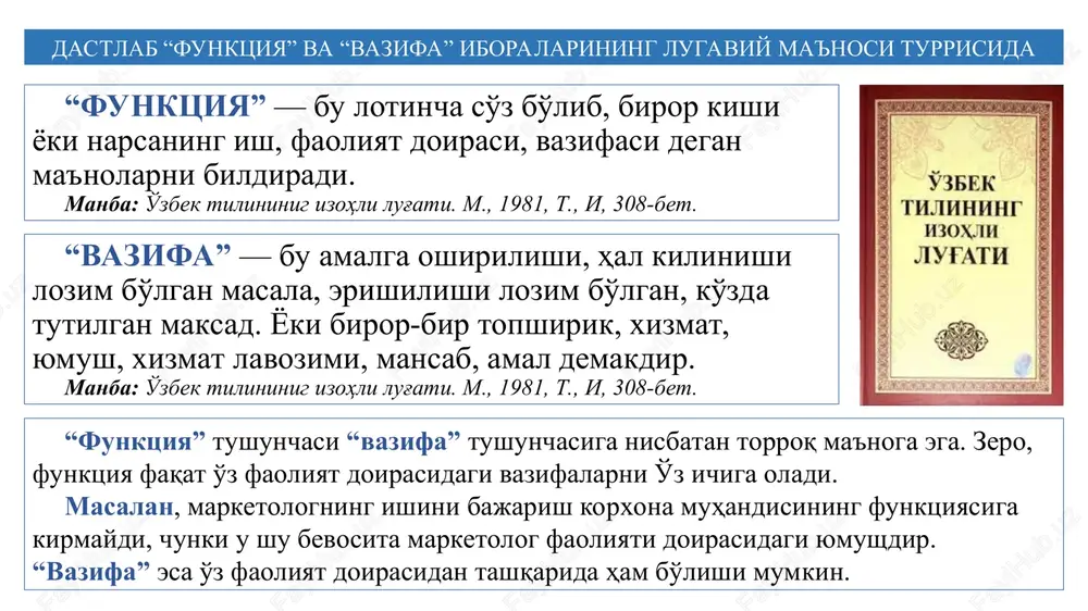 ing-menejment funksiyasi esa- marketingni boshqarishni tashkil etish; nazorat qilish, marketing xizmatini tashkiliy tuzilishini ishlab chiqish, marketing faoliyati tizimida boshqaruv qarorlarini optimallashtirish, audit, marketing xizmati faoliyati samaradorligini baholash kabilarni o’rganadi. marketingda boshqaruv funksiyalari firmani boshqa funksiyalari, ya‘ni ishlab chiqarish, kadrlar, moddiy texnika ta‘minoti, moliyaviy, buxgalteriya hisobi funksiyalari bilan birga amalga oshiriladi. marketingning funksiyalari xo’jalik yurituvchi sub‘ektlarning boshqa funksiyalaridan farqi shundan iboratki, marketing funksiyalari xo’jalik yurituvchi sub‘ektlar, uning iste‘molchilari, mijozlari o’rtasida ayirboshlash jarayonini amalga oshirish va tashkil etishga qaratilgandir. shuning uchun ham marketing funksiyalari doimo o’zgarib boradigan ehtiyoj hamda talabni shakllanishi, yaratilishi va rivojlanishiga ta‘sir etadi. ta'limdagi marketing funktsiyalari ta'lim muassasasining kontekstiga va aniq maqsadlariga qarab farq qilishi mumkin. biroq, ta'limdagi marketingning umumiy funksiyalariga quyidagilar kiradi: rag'batlantirish: ta'limdagi marketing ta'lim muassasasi, uning dasturlari va takliflarini bo'lajak talabalar, ota-onalar va boshqa manfaatdor tomonlarga targ'ib qilishni o'z ichiga oladi. bu reklama, jamoatchilik bilan aloqalar, ijtimoiy media marketingi va boshqa reklama tadbirlarini o'z ichiga olishi …