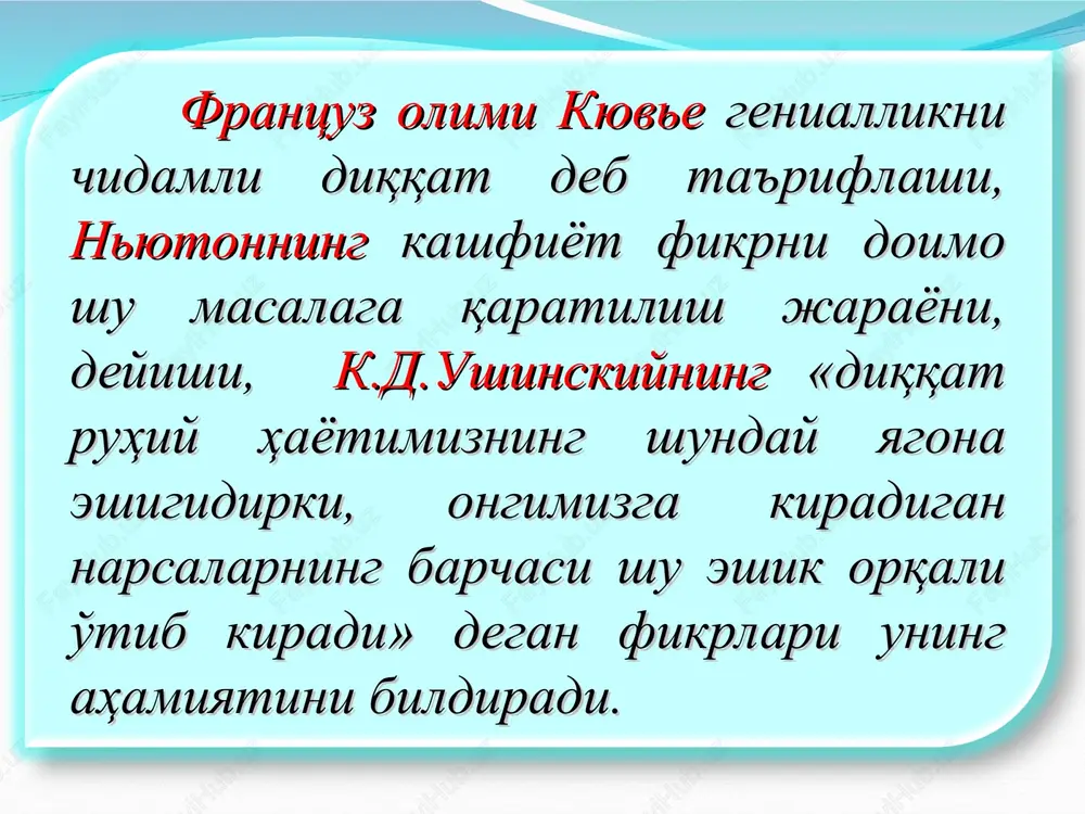 gan mnemik faoliyatdir». xotiraning nerv fiziologik asosini assotsiatsiyalar tashkil qiladi. assotsiatsiya bizning xotiramizda mustahkamlangan va ongimizda qayd qilingan ayrim voqea hodisalarning o'zaro bog'lanishidir. biror buyumni esda olib qolish, boshqa buyumlar bilan bog'lash orqali amalga oshiriladi.. «muvaqqat nerv bog'lanishlari – deb yozadi i.p. pavlov hayvonot olamida va bizning o'zimizda ham bo'ladigan eng umumiy fiziologik hodisadir. shu bilan birga u psixik hodisa hamdir, turli-tuman harakat, taassurot bo'lmasa harflar, so'zlar va fikrlar o'rtasida paydo bo'ladigan bog'lanishlar-ki, bu bog'lanishlarni psixologlar assotsiatsiyalar deb ataydilar». inson xotirasidagi assotsiatsiyalar 3 turga ajratiladi: yondoshlik assotsiatsiyasi- bir necha narsa yoki hodisalarni ayni bir vaqtda yoki ketma-ket idrok qilishdan hosil bo'ladi o'xshashlik assotsiatsiyasi- hozirgi paytda idrok qilinayotgan narsa bilan ilgari idrok qilingan narsa o'rtasida ma'lum o'xshashlikka aytiladi qarama-qarshilik assotsiatsiyasi - hozirgi idrok qilinayotgan narsalar bilan ilgari idrok qilinayotgan narsalar o'rtasida qarama-qarshi belgilar va xususiyatlar bo'lganga aytiladi a.v.petrovskiy tahriri ostida chiqqan «umumiy psixologiya» darsligida quyidagi klassifikatsiya uchraydi: faoliyatda ko'proq sezilib turadigan …