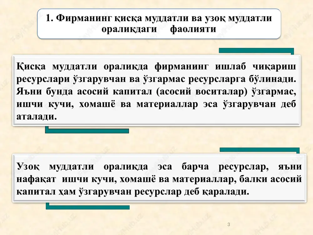 qda xarajatlar chiziqlarining xususiyatlari o'rtacha xarajatlar egri chiziqlari o'rtacha mahsulot egri chizig'ining aks tasvirini ifodalaydi. mahsulot hajmi oshib borgani sari o'rtacha o'zgarmas xarajatlar qiymati kamayib boradi. o'rtacha xarajatlar egri chiziqlari chekli xarajat chizig'i bilan kesishgan nuqtalarda minimal qiymatga erishadi. chekli xarajat o'rtacha o'zgaruvchan xarajatdan kichik (mc avc) bo'lganda o'rtacha umumiy (atc) va o'rtacha o'zgaruvchan (avc) xarajatlar oshadi. o'rtacha xarajatlar chiziqlarining egilganligi kamayib boruvchi unumdorlik qonunini aks ettiradi. 2 4 3 1 xarajatlar chiziqlari ishlab chiqarishning har bir hajmi uchun xarajatlarning minimal qiymatini ko'rsatadi 3 3 6 3 5 3 7 qisqa muddatli oraliqda o'rtacha o'zgaruvchan va chekli xarajatlar chiziqlarining chekli va o'rtacha mahsulot chiziqlariga bog'liqligi uzoq muddatli oraliqda firma xarajatlari o'zgaruvchan va o'zgarmas deb ajratilmaydi. barcha xarajatlar o'zgarishi mumkin. uzoq muddatli oraliqda firma ishlab chiqarish xarajatlarini o'zgartirish evaziga xarajatlarni minimallashtirishga urinadi. uzoq muddatli oraliqda o'rtacha xarajatlar chizig'i qisqa muddatli oraliqlardagi o'rtacha xarajatlar chiziqlari yig'indisidan tashkil topadi. lac atc1 atc2 atc3 …