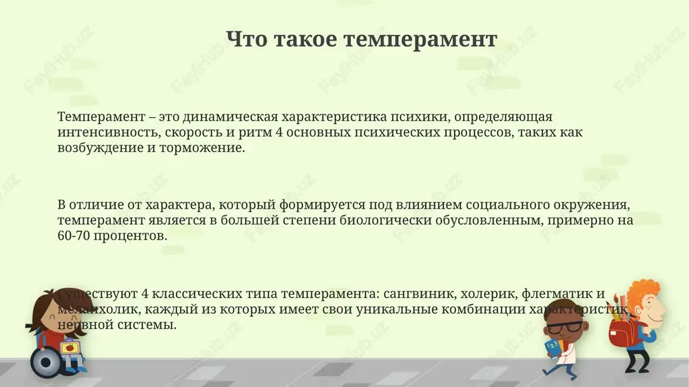 prezentatsiya - Page 3