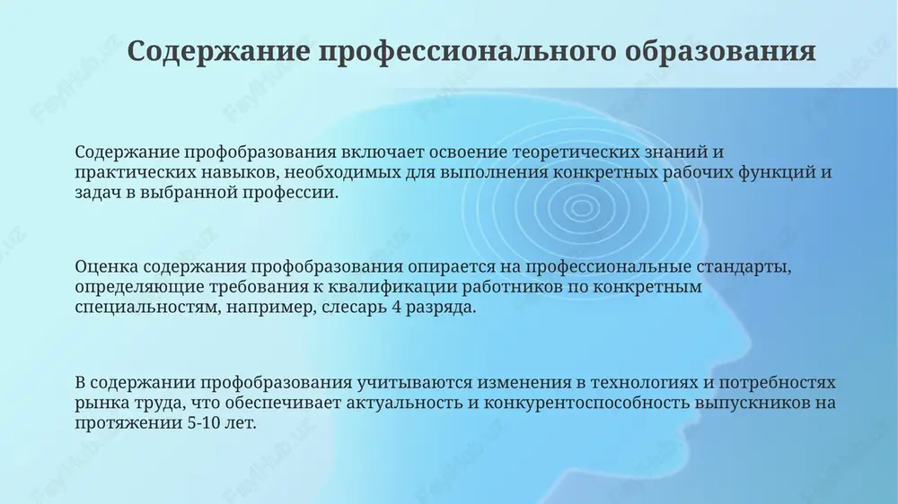 soderjanie i texnologii professionalnogo obrazovaniya - Page 3