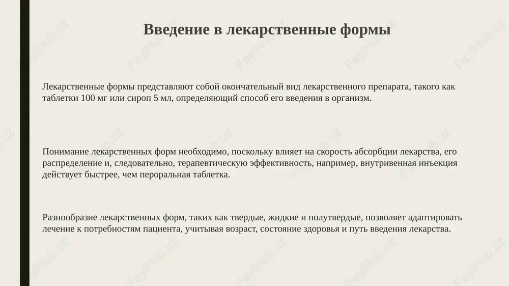 osnovnie lekarstvennie formi - Page 3