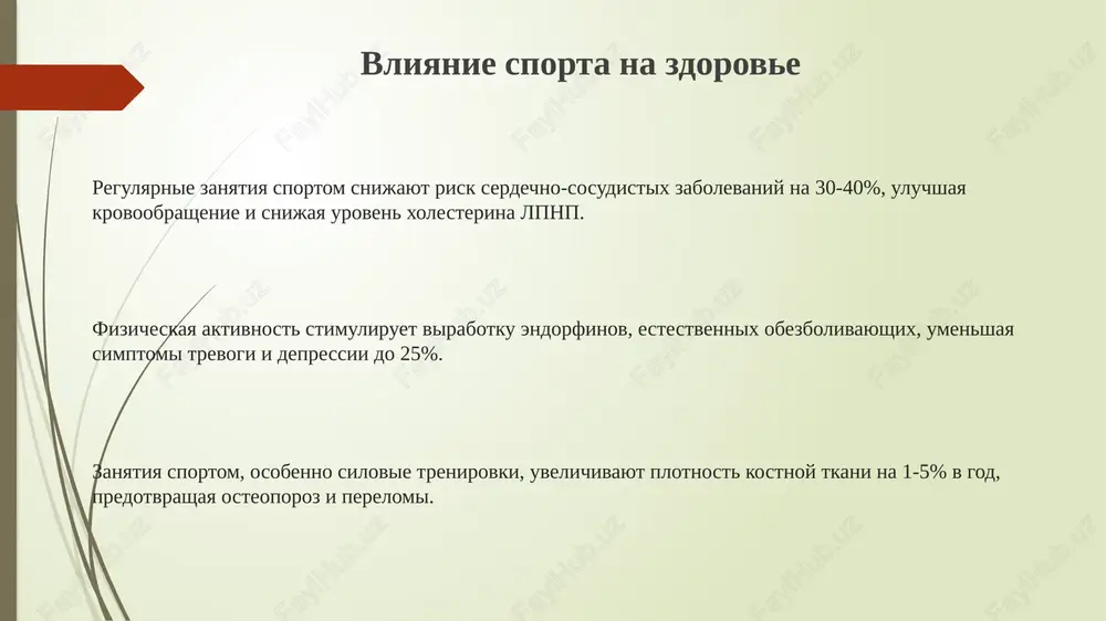 prezentatsiya "zdorove i sport" - Page 3