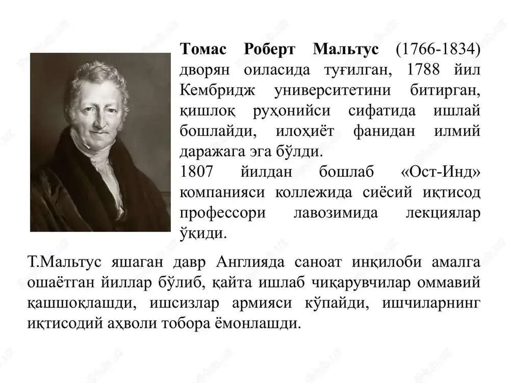 buning asosiy sabablaridan biri shundan iboratki, hozirgi davrda yosh bolalar o’limi darajasining pasayishi ko’p bolalik bo’lish zarurligini bekor qiladi. ikkinchi asosiy sababi (nobel mukofotining sohibi g.bekker fikriga asosan), ko’pchilik ziyoli ayollar uyda bola boqib o’tirishdan ko’ra, muayyan mansabdagi ijtimoiy ish bilan shug’ullanishni afzal ko’radilar o'zaro muhokama uchun g'oyalar tug’ilishning kamayishiga ta’sir etuvchi uchinchi sabab urbanizatsiya - jamiyatning rivojlanishida shaharning ahamiyati oshib borishi hisoblanadi. shahar hayot tarzi ko’p bolali oilalarning ko’payishini keltirib chiqarmaydi. agar qishloqda bola yoshligidan yordamchi hisoblansa, shaharda esa o’z tarbiyasi uchun katta mablag’ va vaqt sarflashni talab qiluvchi iste’molchi hisoblanadi. j.b.seyning aytishicha, tovarlarning umumiy massasi talabning umumiy miqdoriga teng. o’z tovarini sotib daromad olgan har bir kishi ushbu daromadga mos ravishda talabni keltirib chiqaradi. demak, jamiyat miqyosida taklif va talab muvozanatlashadi, ortiqcha ishlab chiqarish bo’lmaydi. «sey qonuni» 5.3. • frantsiyadagi namoyondalarning g'oyalari j. b. sey (1767-1832) sey qonuni qiymat nazariyasi ishlab chiqarish omillari mehnat kapital er siyosiy iqtisod …