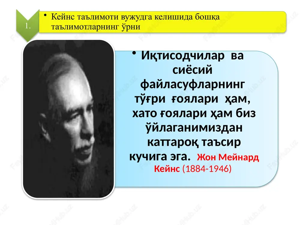 ni inkor etganlar va inqirozni tasodifiy voqea deb hisoblaganlar. avvalgi tadqiqotchilardan farqli ravishda "samarali talab"ni, ya'ni isteomol va jamg'arishni birinchi o'ringa qo'yadi. yuqorida qarab chiqilgan iqtisodiy ta'limotlardan biri - merkantilizimda davlatning iqtisodiyot (siyosat)ga aralashuvi talab etiladi, proteksionim iqtisodiy siyosati shuni talab etadi. 2. • keyns iqtisodiy ta'limotining xususiyatlari keynschilik j. m. keyns ta'limoti ish bilan bandlik, foiz va pulning umumiy nazariyasi ish bilan bandlik, foiz va pulning umumiy nazariyasi jamg'arma va investitsiyala rning tenglashuvi mexanizmi jamg'arma va investitsiyala rning tenglashuvi mexanizmi keynschilik kresti keynschilik kresti multiplikator samarasi multiplikator samarasi likvidlik ustunligi nazariyasi likvidlik ustunligi nazariyasi pul bozori va foiz stavkasi pul bozori va foiz stavkasi samarali talab samarali talab insonning psixologik moyilligi insonning psixologik moyilligi iqtisodiyotni davlat tomonidan tartiblashnin g chora tadbirlari iqtisodiyotni davlat tomonidan tartiblashnin g chora tadbirlari yangi keynschilik yangi keynschilik j.m.keyns u yaratgan konsepsiyaga merkantilistlarning ta'sirini inkor etmaydi. ikkala ta'limotdagi umumiy g'oyalar quydagilardan iborat: mamlakatda pul massasini …