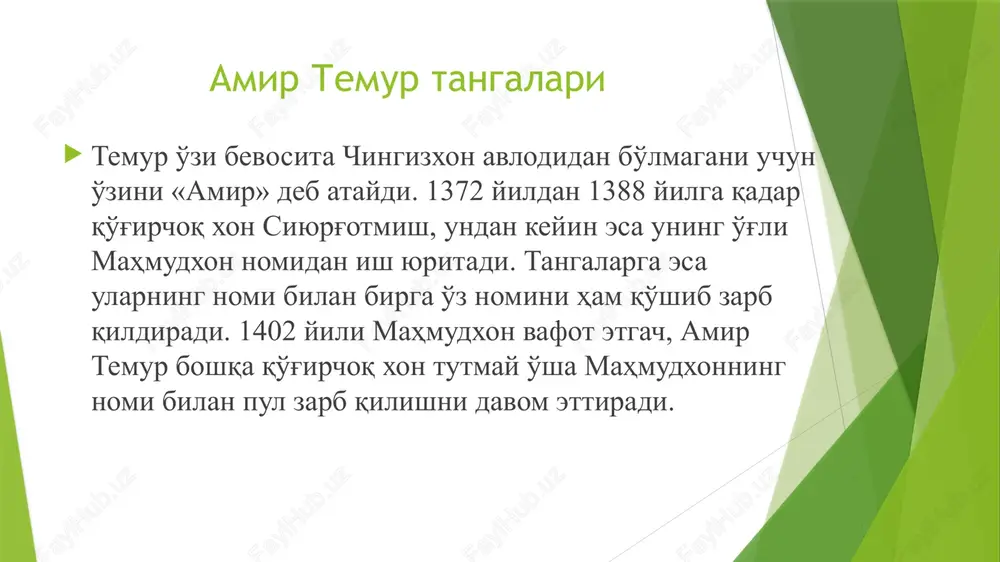 iga dastlab to'rt xalifa — abu bakr, umar, usmon va alilarning nomlari yozilgan. orqa tomoniga ulug'bek tangalari ulug'bek davrida garchi samarkand va buxoroda kumush tangalar zarb qilingan bo'lsa ham ularni ulug'bek o'z nomi bilan emas, balki otasi shohruhning nomi bilan chiqardi. u o'z nomidan kumush pullarni faqat otasi shohrux. vafotidan keyingina zarb etgan. uning nomi bilan kumush pullarni samarkand va hirotda zarb qilish ishlari faqatgina ikki yilu etti oy davom etdi. shuning uchun ham ulug'bek nomi bilan zarb qilingan kumush tangalar kam uchraydi va noyob hisoblanadi. shohruhning kumush tangalarida amir temur tangalariga xos tamg'a va temurning nomi yo'q. ulug'bek tangalarida esa temur davlatining tamg'asi bilan uning nomi esga olinadi. ulug'bekning pul islohati ulug'bekdan boshqa bironta avlodi o'z nomi bilan amir temurning nomini qo'shib zarb qilmagan. ulug'bek xuddi ana shunday tangalarni 851/1447 yili xorazmda, 852/1448 yili esa hirotda zarb qilgan. ulug'bek 1420 yillari birinchi marta pul islohoti o'tkazib, zarb qilgan mis …