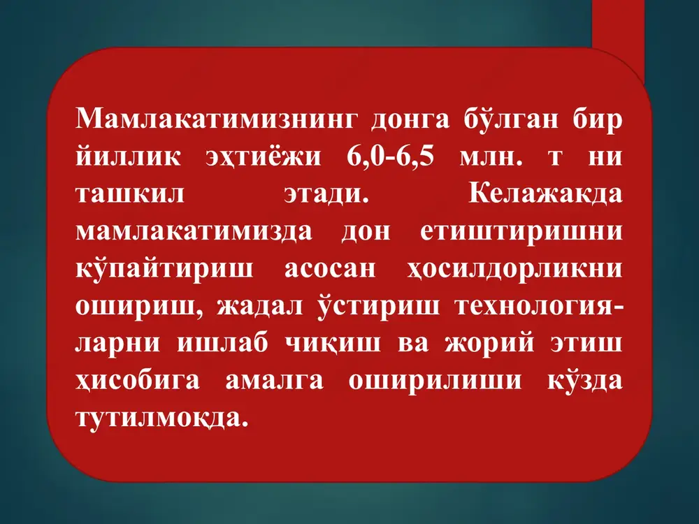 alla ekinlarining bargi oddiy, barg qini va yaprog'idan iborat. barg qinini yaproqqa o'tish joyida tilcha (ligula) joylashgan. u yupqa, rangsiz parda ko'rinishida bo'ladi. barg qinining asosida ikkita quloqchalari (ouricula) bor. tilcha va quloqchalarning tuzilishiga qarab don ekinlarining ko'pchiligini bir-biridan qarqlash mumkun. suta to'pguli. bug'doy, arpa, javdarning to'pguli boshoq, suli, oq jo'xori, tariq, sholida ro'vakdan iborat. makkajo'xorida urg'ochi to'pgul so'ta, erkak to'pgullar ro'vak. ruvak boshoq po'stli don mevasi don ekinlarining mevasi doncha. po'stli don ekinlari (suli, tariq, arpa, sholi) ning doni gul qobig'i bilan o'ralgan, ular donni zich o'rab turadi yoki qo'shilib o'sgan (arpada). yalong'och donli bug'doy va javdarda gul qobig'i dondan oson ajraladi. yalong'och donli 3. donning kimyoviy tarkibi. ekin turi, navi, agrotexnika, o'sish sharoitiga bog'liq holda donning kimyoviy tarkibi o'zgaradi. oqsil bug'doy va ayniqsa, qattiq bug'doy donida (16 %) ko'p, sholida nisbatan kam (7,6 %). ekinzorlar shimoldan janubga, g'arbdan sharqqa tamon siljib borgan sayin don tarkibidagi oqsil miqdori ko'payadi. …