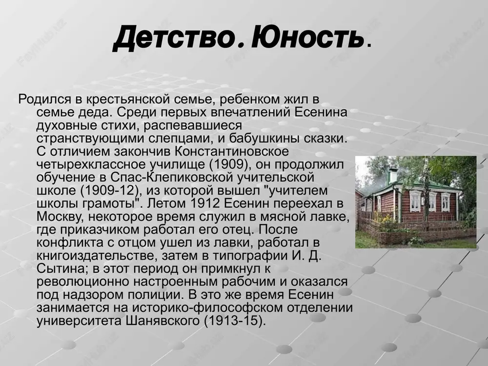 imajinizm. poiski v sfere obraznosti sblijayut esenina s a. b. mariengofom, v. g. shershenevichem, r. ivnevim , v nachale 1919 oni ob'edinyayutsya v gruppu imajinistov; esenin stanovitsya zavsegdataem "stoyla pegasa" literaturnogo kafe imajinistov u nikitskix vorot v moskve. odnako poet lish otchasti razdelyal ix platformu stremlenie ochistit formu ot "pili soderjaniya". ego esteticheskie interesi obrasheni k patriarxalnomu derevenskomu ukladu, narodnomu tvorchestvu duxovnoy pervoosnove xudojestvennogo obraza (traktat "klyuchi marii", 1919). uje v 1921 esenin vistupaet v pechati s kritikoy "shutovskogo krivlyaniya radi samogo krivlyaniya" "sobratev"-imajinistov. postepenno iz ego liriki uxodyat vichurnie metafori. aysedora dunkan sobitiem v jizni esenina yavilas vstrecha s amerikanskoy tantsovshitsey aysedoroy dunkan (osen 1921), kotoraya cherez polgoda stala ego jenoy. sovmestnoe puteshestvie po evrope (germaniya, belgiya, frantsiya, italiya) i amerike (may 1922 avgust 1923), soprovojdavsheesya shumnimi skandalami, epatiruyushimi vixodkami aysedori i esenina, obnajilo ix "vzaimoneponimanie", usugublyavsheesya i bukvalnim otsutstviem obshego yazika (esenin ne vladel inostrannimi yazikami, aysedora viuchila …