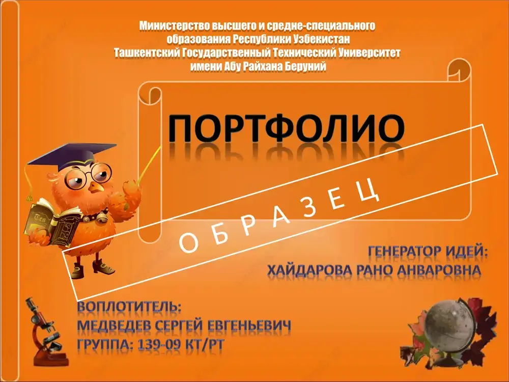 matornie gromkogovoritel dinamik impulsnie bp transformatornie bp antenna upch vts bp unch usilitel zvukovoy chastoti usilitel radio chastoti 1. pozvolyaet povisit gromkost zvuchaniya 2. uvelichivaet moshnost zvukovix voln 3. ispolzuetsya vo vsex radiopriyomnix ustroystvax 1. pomogaet ulavlivat izmenenie radiovoln 2. znachitelno povishaet uroven radiosignala 3. ispolzuetsya vo vsex radiopriyomnix ustroystvax pomogaet zakrepit znaniya uznat chto-libo novoe razvit sposobnosti k proektirovaniyu ustroystv poluchit naviki v reshenii kakix libo kursovix rabot vipolnenie chasti vkr sostavitelyu dannoy metodichki zatrati vremeni zatrati elektroenergii umstvennie i fizicheskie nagruzki v protsesse razrabotki rasxod bumagi v protsesse tirajirovaniya nebolshoy vred ekologii nedostatki preimushestva upch vxodnoe ustroystvo vishlo iz stroya ne provodili tex osmotr uje 15 let vzriv v transformatornom uzle skachok bolshogo napryajeniya vixodnoe ustroystvo vishlo iz stroya ploxoe kachestvo sborke deshevizna tovara proizvodilos dlya uzbekistana sgorel predoxranitel pochemu? pochemu? pochemu? pochemu? pochemu? pochemu? pochemu? pochemu? pochemu? vxodnoe ustroystvo vishlo iz stroya ploxoe kachestvo sborke vzriv v …