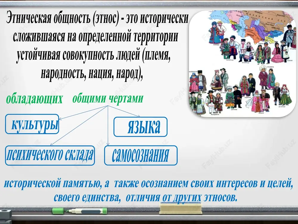 nie lichnostyu sebya kak neot'emlemoy chastitsi natsii, kak chlena etoy obshnosti. obshestvenno – natsionalnie tsennosti: istoriya naroda, pismennost, natsionalniy yazik, dostijeniya v duxovnoy kulture, natsionalniy mentalitet. obichai i traditsii. natsionalnie otnosheniya – eto otnosheniya po povodu vijivaniya i razvitiya narodov, problem territoriy, yazika, duxovnoy jizni narodov, ego traditsiy i dr. natsionalnaya politika – eto tselenapravlennaya deyatelnost sub'ektov politiki po regulirovaniyu otnosheniy mejdu natsiyami i narodnostyami. osnovnie napravleniya natsionalnoy politiki rossii. sovershenstvovanie natsionalno – gosudarstvennogo ustroystva natsiy i narodnostey rf. rasshirenie i uglublenie xozyaystvennix svyazey mejdu sub'ektami federatsii. obespechenie ravenstva prav i svobod grajdan vne zavisimosti ot natsionalnoy prinadlejnosti. sozdanie usloviy dlya svobodnogo razvitiya natsionalnix kultur, yazikov i traditsiy. sozdanie tsivilizovannix form mejnatsionalnogo obsheniya i mirnix sposobov razvitiya konfliktov. sovershenstvovanie mexanizma rukovodstva i upravleniya natsionalnimi protsessami v strane. mejnatsionalniy konflikt – kraynee obostrenie protivorechiy mejdu narodami pri zashite svoix natsionalnix interesov. sposobnost obshestva razreshat mejnatsionalnie konflikti – pokazatel grajdanskoy zrelosti i …