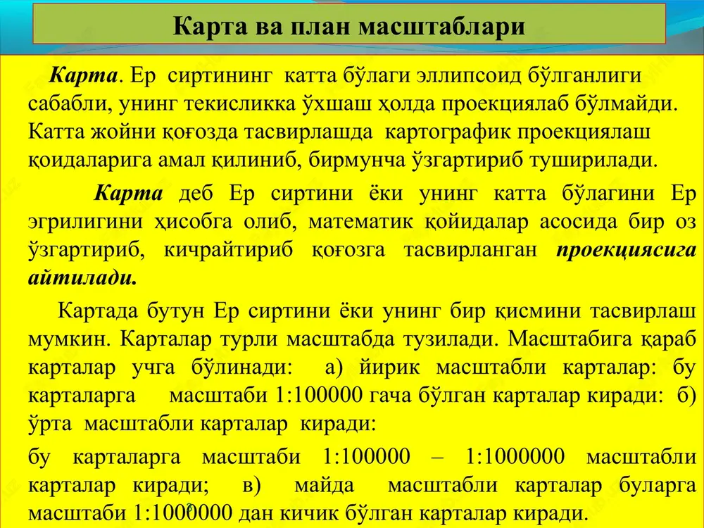 joyda o'lchangan gorizontal, vertikal uzunliklarni bir necha marotaba kichraytib qog'ozga ma'lum masshtabda tushuriladi. masshtab deb chizmadagi chiziq uzunligi l ning joydagi tegishli chiziq uzunligini gorizontal qo'yilishi l ga bo'lgan nisbatiga aytiladi: masshtablar sonli yoki grafik ko'rinishida ifodalanadi. sonli masshtab kasr yoki nisbat ko'ri-nishida ifodalanadi. surati bir bo'lib, maxraji kichraytirish darajasini ko'rsatuvchi oddiy kasr sonli masshtab deyiladi. 2. sonli va chiziqli masshtablar. * grafik masshtablar chiziqli va ko'ndalang bo'ladi. kichraytirish uzunlik birligi bilan ifodalansa, bunday masshtab chiziqli bo'ladi. chiziqli masshtab grafikini yasash uchun tug'ri chiziq masshtab asosi deyiladigan 1 yoki 2 sm li kesmalarga bo'linadi. chapdan chekkadagi kesma qo'shimcha 10 bo'lakka bo'linadi. birinchi kesmaning o'ng tomondagi nolinchi shtrixgacha bo'lgan tegishli masofaga joyda to'g'ri keladigan metrlar soni yoziladi. 7-rasm. chiziqli masshtab karta va planlarni tuzish va ular bilan ishlash aniqligini oshirish uchun ko'ndalang masshtab nomogrammasidan foydalaniladi. ko'ndalang masshtab nomogrammasi geometriya qoidalariga asosalanagn formula bo'yicha yasalib, bunda chiziq uzunliklari aniq topiladi. 8-rasm. ko'ndalang …