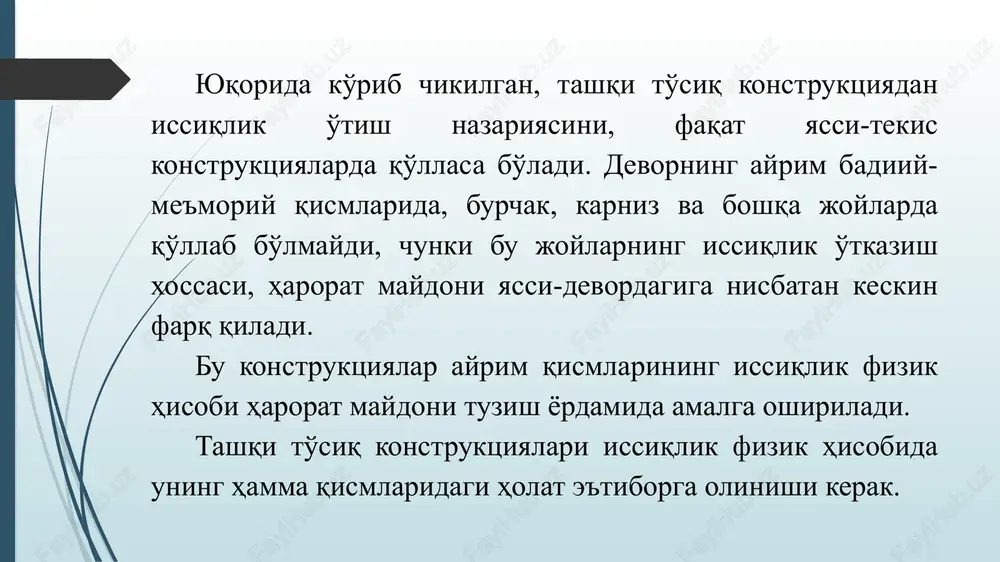 qi havoga sarf bo'layotgan ortiqcha issiqlik miqdorining hisobi murakkab bo'lib, ko'p vaqt talab etadi. deraza qanchalik devorning ichki sirtiga yaqin o'rnatilsa, derazaning qiya-qirralaridan sarf bo'layotgan issiqlik miqdori shuncha kam bo'ladi, ammo derazaga yaqin devor ichki sirtining harorati keskin pasayadi. demak derazaning devorga o'rnatilish holati, devorning harorat maydoniga ta'sir etib, oynasining issiqlik uzatish koeffitsientiga esa bog'liq emas. tashqi to'siq konstruktsiyalarining namlik holati shu qurilmalarining namlik xolati issiklik fizik xususiyati bilan uzviy bog'langan. shu sababli tashqi to'siq konstruktsiyalarining namlik holati ham «arxitekturaning maxsus masalalari» faniga kiradi. xavoning namligi mikdor jixatdan 2 xil kattalik bilan baxolanadi: a) absolyut namlik. b) nisbiy namlik. xavoning 1 m3 xajmida mavjud bulgan gaz xolatidagi suv mikdori absolyut namlik deyiladi. bu mikdor 2 xil ulchov birligida ulchanadi: g/m3 . suv gaz xolatida bulgani uchun bosimga ega buladi. shuning uchun bosim birligida: pa da ifodalanishi mumkin. nisbiy namlik deb 1m3 xajmda gaz xolatida mavjud bulgan suv mikdorining shu temperaturada …