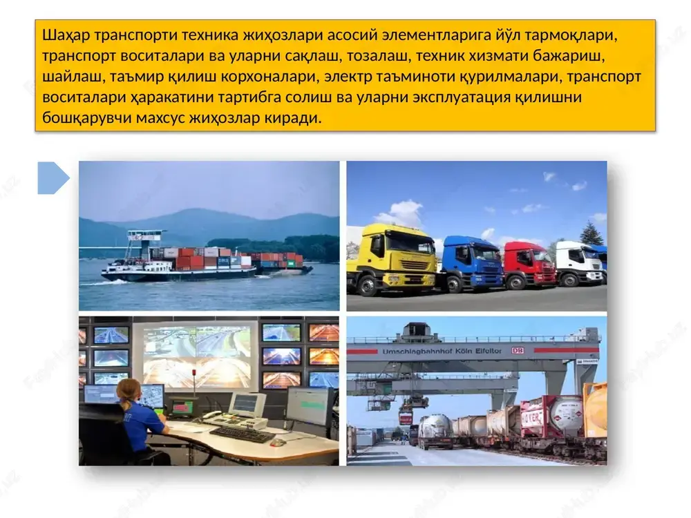 ...2000, 2 -3 t gacha yuk ko'taruvchi avtomobillar 600...800, 3 avtobuslar 200...300, ; 4 -trolleybuslar 100...130; avtobuslar o'rta sig'imli 60 100 6000 katta sig'imli 100 100 10000 juda katta sig'imli 160 100 16000 ko'cha deb, barcha turdagi transport vositalari harakati, yog'ingarchirlik suvlarini yuborish, yo'l osti injenerlik inshootlari yotqazilgan, aholi yashash joylari yoki shahar hududining bir qismiga aytiladi. engil shaxsiy avtomobillarda ham passajirlar tashish mamlakatimizda ancha o'sib bormoqda. lekin ayrim rivojlangan g'arb mamlakatlardagi yirik shaharlarda shaxsiy engil avtomobillar juda ko'pligi harakat tezligini juda pasaytirib yuborish bilan birga, ko'chalardagi ko'ngilsiz hodisalarni, ya'ni falokatlarni ko'paytirib yuborayotir va ayrim paytlarda transport harakat tezligi piyodalar tezligidan ham kamayib ketayotir. yangi avtobus marshrutlarini ochish uchun ko'p investitsiya talab qilinmaydi, u har qanday yo'l sharoitlarida ham ishlashi mumkin. avtobuslar juda manevrchan bo'lib, hech qanday qurilmalarga muhtoj emas. 100 ming kishilik aholisi bo'lgan shaharlarning asosiy passajir transporti avtobus transportidir. hozir avtobuslar yordamida mamlakat umumiy shahar passajirlarining 75 foizi …
