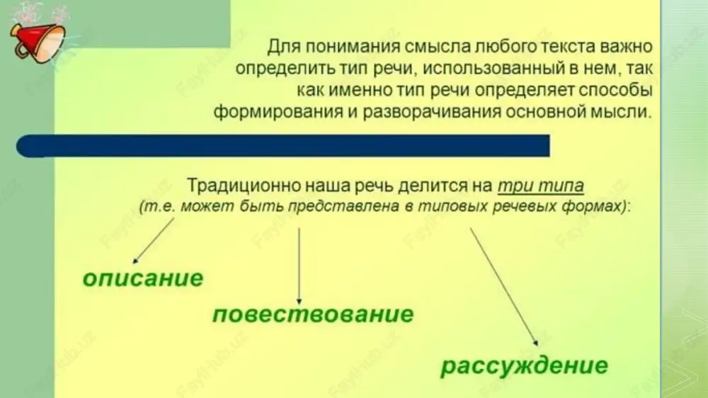 opisanie kak tip rechi - Page 3