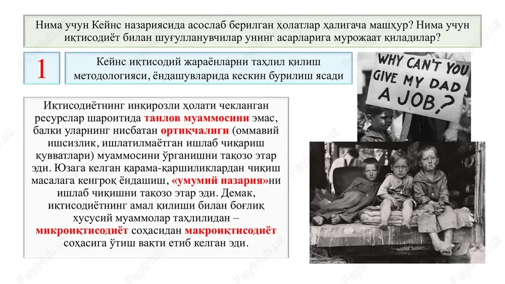 ni ta'minlash orqali daromadlarni shakllantiradi, degan fikrining noto'g'riligini isbotlab berdi. klassik maktab sotish uchun tovarlar ishlab chiqarish orqali insonlar boshqa tovarlarga talabni shakllantirishgan. albatta, ishlab chiqarish bilan bir vaqtda daromadlar shakllanadi. ammo daromad shaklida olingan pul shu vaqtning o'zida tovarlar sotib olishga sarflanishiga kim kafolat beradi? nima uchun sotuvchi daromadigi tezlikda boshqa tovarlarni sotib olishga sarflashi zarur? keyns kontseptsiyasining tarkibi samarali talab pul va foiz iqtisodiyotda davlatning roli iste'molchilar- ning o'z ehtiyojlarini qondirishlari bilan bog'liq talabi firmalarning investitsiya tovarlariga bo'lgan talabi yoki ishlab chiqarish uchun yangi quvvatlarni ishga tushirig bog'liq ehtiyoji. iqtisodiy pasayishlar davrida investitsiya talabi pasayadi: firmalar o'z loyihalaridan voz kechishadi, ular ishchilarni yollamay qo'yishadi, natijada ishsizlik yuzaga keladi. hukumat xaridlari (davlat buyurtmalari) tashqi sektor talabi (eksport) yalpi talab — bu barcha iqtisodiy sub'ektlar tomonidan iqtisodiyotda ishlab chiqarilayotgan tovarlar va xizmatlarni sotib olish istagi. buyuk depressiyada klassik nazariyaga muvofiq yalpi talabning qisqarishi narxlar va ish haqi miqdorining pasayishiga olib …