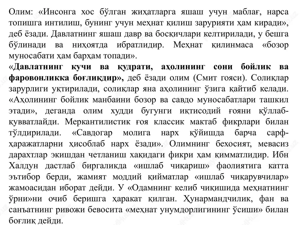 uyuk faylasufi, sharq arastusi, sharq aflotuni kabi mashxur nomlar bilan muhrlangan. uning iqtisodiy va boshqa ijtimoiy qarashlari arastu va aflotun asarlarini tushuntirishga qaratilgan bir qancha asarlarida bayon etilgan, jumladan, uning iqtisodiy dunyoqarashi «fozil kishilar shahri» asarida ham o'z ifodasini topgan. mutafakkir aflotun qarashlari xaqida gapirar ekan, mulkka ega bo'lish yomon odat emasligini, qashshoqlikda (mulksiz) yashagandan ko'ra, badavlat yashamoq afzaldir, degan fikrni aytadi. faqat mulkni befoyda jamg'arishdan, saqlashdan saqlanish zarur, degan fikrni ilgari suradi. fikrini davom ettirib yozadiki, odamlarga, avlodga zarar keltirmaydigan mol-mulk orttirish foydali ishdir; bunda qonunlar yordamida ruh va badanni e'zozlanishiga sazovor qiladigan tarbiya muhim ahamiyatga ega. faqat boshqalar uchun zarar keltiradigan boylik to'plash, mol-mulkka ega bo'lish yomon odatdir olim aflotun falsafasini sharxlar ekan, odamlarni mulkiy qonunlar asosida tarbiyalash masalasiga alohida e'tibor beradi. «agar shahar aholisi ma'rifatsiz, tajribasiz odamlar va bolalardan iborat bo'lsa, u holda ular qonun o'rnatgan tartib va boshqaruv usulini qabul qilmaydilar». qayd etiladiki, qonunlar asosida, ya'ni …