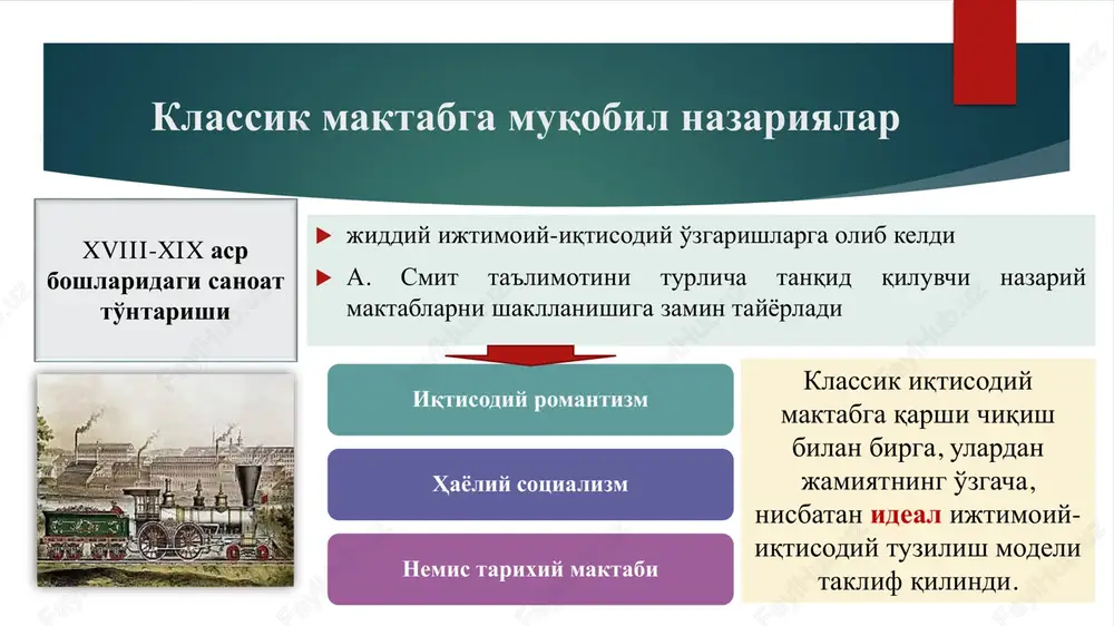 qilish bahonasi bilan, er kurrasida «ortiqcha» odamlar ko'payib ketdi, deb ularning sonini turli yo'llar bilan kamaytirish rejalari taklif qilindi. «nufus qonuni»  jon styuart mill (1806-1873) asosiy asari "siyosiy iqtisod asoslari" (1848), u 5 ta qismdan iborat bo'lib, unda iqtisod faniga ijobiy va me'yoriy yondashuvlarni uyg'unlashtirish istagini ko'rsatadi. bir tomondan, mill shaxsiy manfaatlar, raqobat va aholining "tabiiy qonunlari"ni himoya qildi, boshqa tomondan, u o'zini sotsialistik qarashlardan xoli emasligini ko'rsatdi va davlat aralashuvini ma'qulladi. asosiy g'oyalari 1. iqtisodiy rivojlanish. j.s. mill birinchi navbatda "iqtisodiy statika" va "iqtisodiy dinamika" tushunchalarini ajratib ko'rsatadi. statika iqtisodiyotning doimiy miqyosda ishlashini, dinamika esa o'sish yoki pasayishni anglatadi. 2. narx. mahsulot tannarxi (qiymati) deganda uning boshqa tovarlarga nisbatan xarid qobiliyati tushuniladi. mahsulotning qiymati (va narxi) talab va taklif tenglashtirilgan nuqtada belgilanadi. talab va taklif ta'sirida nafaqat narx o'zgaradi. bundan tashqari, teskari bog'liqlik mavjud: narxning o'zi talab va taklifning o'zgarishiga ta'sir qiladi. osnovnie idei3. ish haqi. ish haqi …