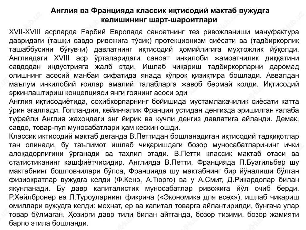 va uni turlicha yo'llar bilan himoya qildi. ish haqini cheklash tarafdori sifatida ishchilarga fizik jihatdan minimum haq to'lash va shu bilan birga yangi sinfning boyishiga yordam berishni qo'lladi. u mehnatning kapital tomonidan ekspluatatsiyasini yoqlab chiqdi. xuddi shuningdek, angliyaning mustamlakachilik siyosatini ham qonuniy deb hisobladi. v.petti kapitalga soliq solishga qarshi edi, chunki bu ishlab chiqarishni cheklashi mumkin edi. shu bilan birga u mehnatkashlarning daromadlaridan soliq olish tarafdori edi. u iqtisodiy muammolarga bag'ishlangan «soliqlar va yig'imlar to'g'risida risola» (1662y.), «so'z donishmandlarga» (1665y.), «irlandiyaning siyosiy anatomiyasi» (1672y.), «siyosiy arifmetika» (1683y.) va boshqa shu kabi asarlarni yozdi. 1682 yilda yozilgan «pul to'g'risida bir necha og'iz so'z» kitobi 32 ta savol va javob tariqasida angliyada pul chaqasini qaytadan zarb etish masalasiga bag'ishlangan. bu aslida kichik bir parcha pul nazariyasining ustuni edi. unda petti merkantilizmdan butunlay voz kechadi va pulni umumiy ekvivalent vazifasini bajaruvchi maxsus tovar deb hisoblaydi. pulning qiymati ham boshqa tovar kabi sarflangan mehnat …