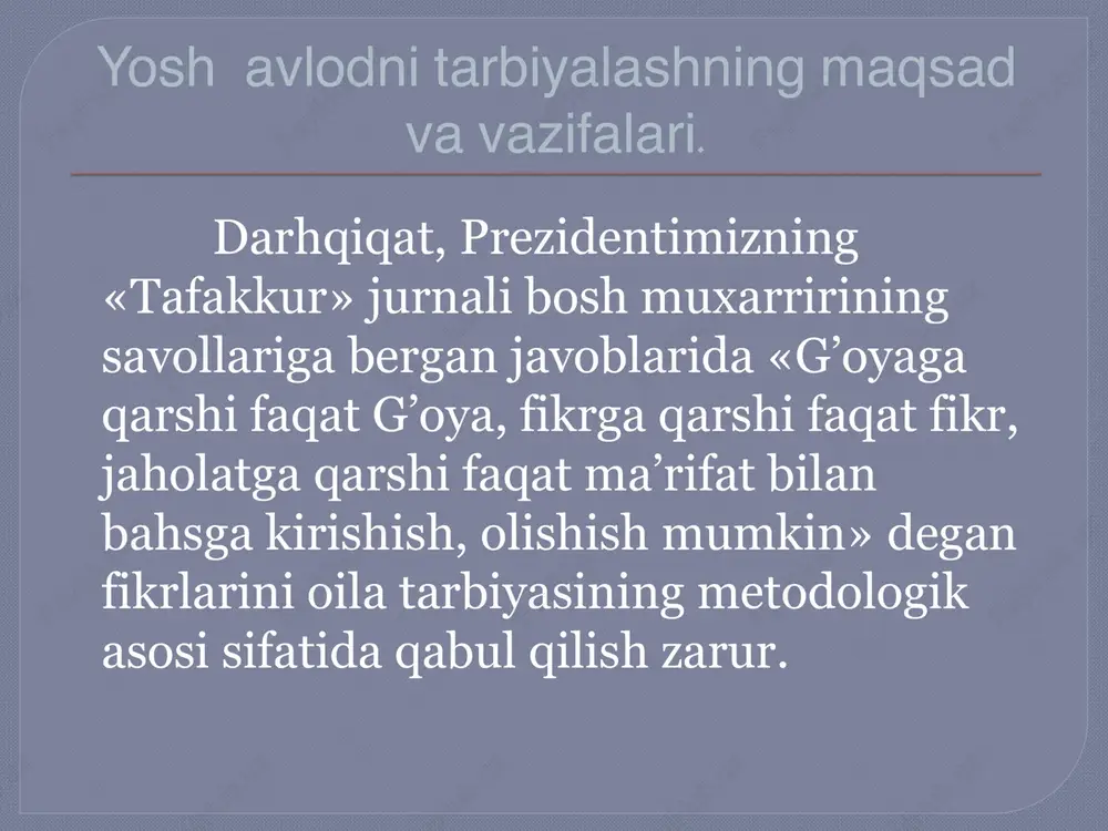 maqsadli tashkil etishga erishish zarur. bolani tarbiyalashda oilaning o’rni oilaviy tartibotning tashqi ko‘rinishi — o‘zboshimchalik bilan ish tutish ham, g‘azab ham, baqiriq-chaqiriq ham, iltijo ham yalinib-yolvorishlar ham emas, balki osoyishtalik, jiddiylik va ishbilarmonlik bilan qilingan farmoyishdan iborat bo‘lmog‘i kerak. bunday farmoyish berish huquqi oila a’zolarining yoshi ulug‘ vakili sifatida ayni sizga berilganligi xususida o‘zingizda va na bolalaringizda hech bir shubha qolmasligi kerak. a. s. makarenko 0-18 image2.jpeg image3.jpeg image4.jpeg image5.png image6.jpeg image7.jpeg /docprops/thumbnail.jpeg