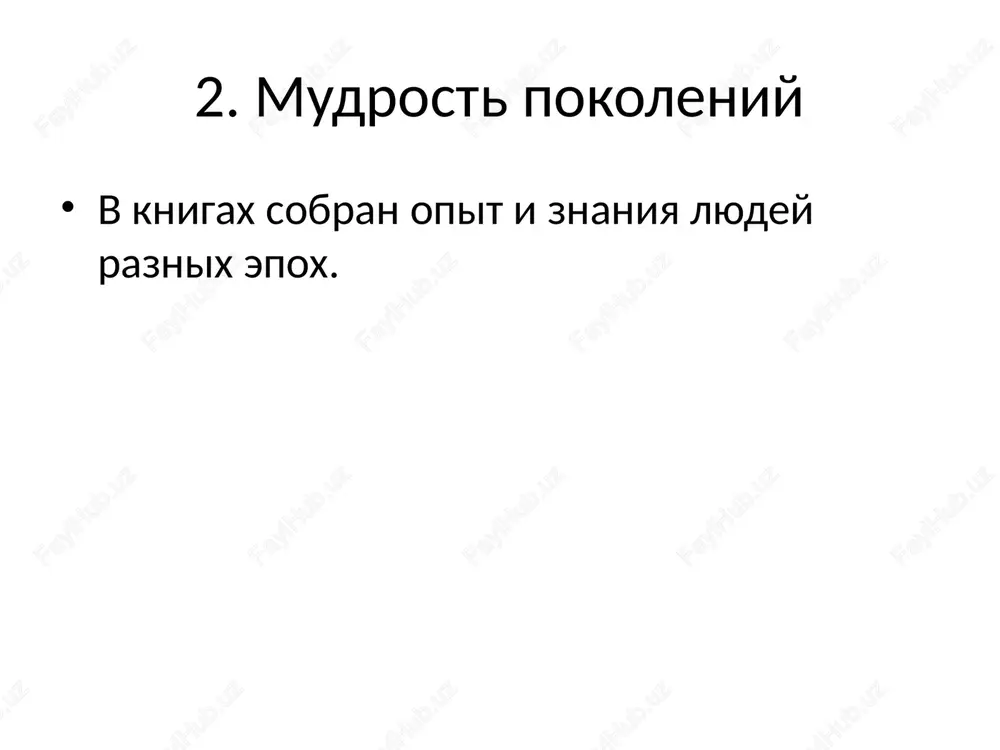 kniga — nash luchshiy sovetchik - Page 3