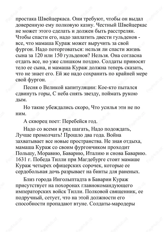 v bavarii kuraj prisutstvuet na poxoronax glavnokomanduyushego imperatorskix voysk tilli. polkovoy svyashennik, ee podruchniy, setuet, chto na etoy doljnosti ego sposobnosti propadayut vtune. soldati-maroderi napadayut na nemuyu katrin i silno razbivayut ey litso. 1632 g. mamasha kuraj na vershine delovogo uspexa: furgon polon novim tovarom, na shee u xozyayki svyazka serebryanix talerov: vse-taki ee ne ubedit, chto voyna - eto dermo. slabix ona unichtojaet, no im i v mirnoe vremya nesladko. zato uj svoix ona kormit kak sleduet. komu v voyne ne xvatit voli, tomu pobedi ne vidat. kol torgovat, ne vse ravno li, svintsom il sirom torgovat! v tom je godu v bitve pri lyuttsene pogibaet shvedskiy korol gustav adolf. mir ob'yavlen, i eto sereznaya problema. mir grozit mamashe kuraj razoreniem. eylif, smeliy sin mamashi kuraj, prodoljaet grabit i ubivat krestyan, v mirnoe vremya eti podvigi sochli izlishnimi. on pogibaet smertyu razboynika, kak, v sushnosti, projil vsyu jizn. mir …