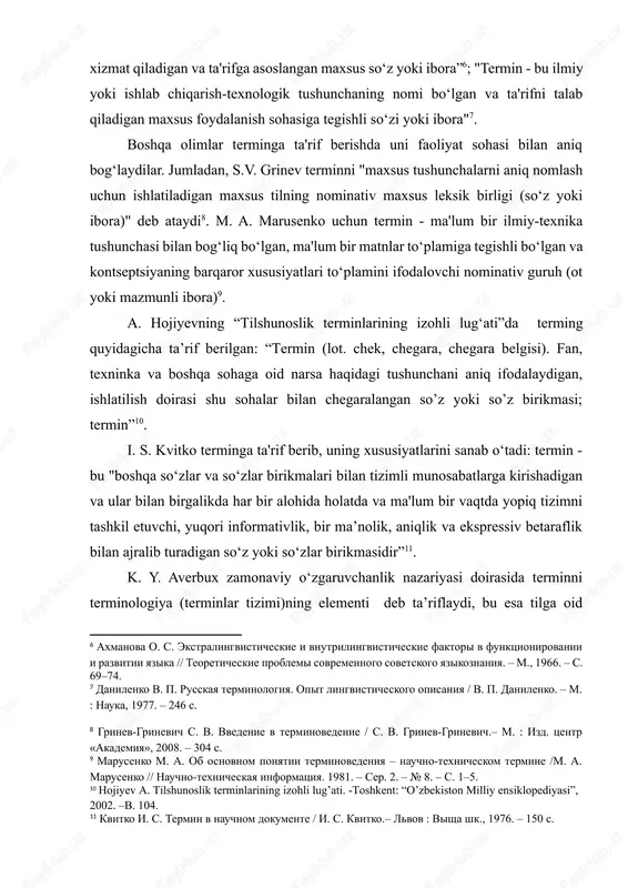 logicheskie protsessi v sinxronii i diaxronii (na materiale angliyskogo yazika).– spb.: izd-vo spbguef, 2010.– 120 s. 5 gerd a. s. znachenie termina i nauchnoe znanie / a. s. gerd // nauchno-texnicheskaya informatsiya. ser. 2. –1991.– № 10.– s. 1–4. xizmat qiladigan va ta'rifga asoslangan maxsus so‘z yoki ibora”6; "termin - bu ilmiy yoki ishlab chiqarish-texnologik tushunchaning nomi bo‘lgan va ta'rifni talab qiladigan maxsus foydalanish sohasiga tegishli so‘zi yoki ibora"7. boshqa olimlar terminga ta'rif berishda uni faoliyat sohasi bilan aniq bog‘laydilar. jumladan, s.v. grinev terminni "maxsus tushunchalarni aniq nomlash uchun ishlatiladigan maxsus tilning nominativ maxsus leksik birligi (so‘z yoki ibora)" deb ataydi8. m. a. marusenko uchun termin - ma'lum bir ilmiy-texnika tushunchasi bilan bog‘liq bo‘lgan, ma'lum bir matnlar to‘plamiga tegishli bo‘lgan va kontseptsiyaning barqaror xususiyatlari to‘plamini ifodalovchi nominativ guruh (ot yoki mazmunli ibora)9. a. hojiyevning “tilshunoslik terminlarining izohli lug‘ati”da terming quyidagicha ta’rif berilgan: “termin (lot. chek, chegara, chegara belgisi). fan, texninka …