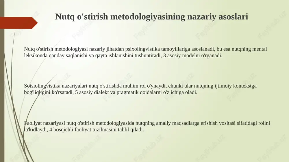 n noaniq to'plamlar orqali tushuntiriladi. kognitiv lingvistika ramka nazariyasini qo'llaydi, bu nazariyaga ko'ra, so'zlar ma'nosini tushunish uchun 1 dan ortiq xotira tuzilmalari va kognitiv domenlarni faollashtirish kerak bo'ladi. konseptual metafora nazariyasi kognitiv lingvistikaning markaziy tushunchasi bo'lib, 1- sohadagi mavhum tushunchalarni tushunish uchun boshqa, 2-sohadagi aniqroq tajribalardan foydalanadi. faoliyat nazariyasi ushbu nazariya vygotskiyning sotsiomadaniy nazariyasi bilan chambarchas bog'liq bo'lib, nutqning rivojlanishi 4 ta bosqichdan iborat bo'lgan ijtimoiy faoliyat orqali amalga oshishini ta'kidlaydi. faoliyat nazariyasi nutq rivojlanishini tushunishda muhim rol o'ynaydi, chunki u 3 ta asosiy komponent - maqsad, vosita va natijani birlashtirgan holda faoliyatning tuzilishini tahlil qiladi. faoliyat nazariyasi doirasida nutq o'stirish metodlari 5 ta asosiy tamoyilga asoslanadi: faollik, onglilik, tizimlilik, izchillik va individual yondashuvni hisobga olish zarurligi. nutq o'stirish metodlarining klassifikatsiyasi nutq o'stirish usullari ikki guruhga bo'linadi: 1) bevosita usullar (munozara, hikoyalar) va 2) bilvosita usullar (o'yinlar, vaziyatlar). bevosita usullar aniq o'quv maqsadlariga yo'naltirilgan, bilvosita usullar esa qiziqarli muhit yaratadi. …