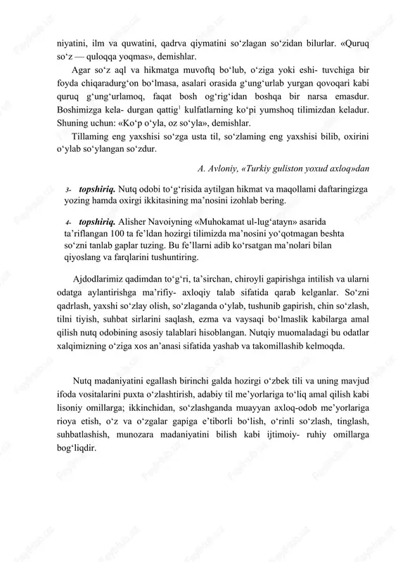 lash, ezma va vaysaqi bo‘lmaslik kabilarga amal qilish nutq odobining asosiy talablari hisoblangan. nutqiy muomaladagi bu odatlar xalqimizning o‘ziga xos an’anasi sifatida yashab va takomillashib kelmoqda. nutq madaniyatini egallash birinchi galda hozirgi o‘zbek tili va uning mavjud ifoda vositalarini puxta o‘zlashtirish, adabiy til me’yorlariga to‘liq amal qilish kabi lisoniy omillarga; ikkinchidan, so‘zlashganda muayyan axloq-odob me’yorlariga rioya etish, o‘z va o‘zgalar gapiga e’tiborli bo‘lish, o‘rinli so‘zlash, tinglash, suhbatlashish, munozara madaniyatini bilish kabi ijtimoiy- ruhiy omillarga bog‘liqdir. ______microsoft_office_powerpoint1.sldx image1.emf /docprops/thumbnail.jpeg tilda so’zlar va qo’shimchalar ma’lum qoida asosida yoziladi. bu qoidalar yig’indisi imlo deyiladi.imloda to’g’ri yozish me’yorlari o’rganiladi. tilda so’zlar va qo’shimchalar ma’lum qoida asosida yoziladi. bu qoidalar yig’indisi imlo deyiladi.imloda to’g’ri yozish me’yorlari o’rganiladi. 1.fonetik yozuv (tamoyil) ko’k+ga = ko’kka og’iz+im = og’zim yosh+a =yasha, ong+la =angla ikki+ov = ikkovi, yettovi so’ra+q =so’roq, bo’yoq, taroq 2.morfologik yozuv (tamoyil) bu qoidaga ko’ra so’z o’zagi va qo’shimchalar asliga muvofiq yoziladi: ketti- ketdi, aytipti – …