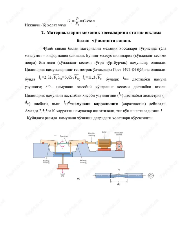 boglanish tugri chizik bilan ifodalanadi, bu proportsionallik nagruzkaning rr kiymatigacha-proportsionallik chegarasiga davom etadi. proportsionallik chegarasigacha guk konuni uz kuchini saklaydi: bu erda -chuzish vaktidagi normal kuchlanish; -nisbiy uzayish; e-proportsionallik koeffitsienti (elastiklik moduli). yukoridagi munosabatdan elastiklik modulini topamiz: = / = (l0) / l; mn/m2 (10-1kg/mm2). binobarin, normal kuchlanishning elastik nisbiy uzayishga bulgan nisbatiga son jixatidan teng kattalik elastiklik moduli deb ataladi. diagrammaning kuchlanishlar proportsional uzgaradigan kismi abstsissalar uki bilan burchak xosil kilganligidan (rasmga karang): tg buladi, demak, elastiklik modulini grafik tarzda kuyidagicha aniklash mumkin: e = tg. proportsionallik chegarasiga namunada fakat elastik deformatsiya sodir buladi. agar nagruzka olinsa, namuna dastlabki xolatiga kaytadi. nagruzka r r kiymatidan oshirilsa, namunaning uzayishi bilan kuchlanish orasidagi proportsionallik buzilib, namugada koldik deformatsiya paydo buladi. namunada ana shunday koldik deformatsiya xosil kiladigan nagruzka elastiklik chegarasi nagruzkasi (re) deb ataladi. elastiklik chegarasida koldik deformatsiya kiymati juda kichik (namuna dastlabki uzunligining 0,005 protsentigacha) bulganligidan re nagruzka rr nagruzkaga …