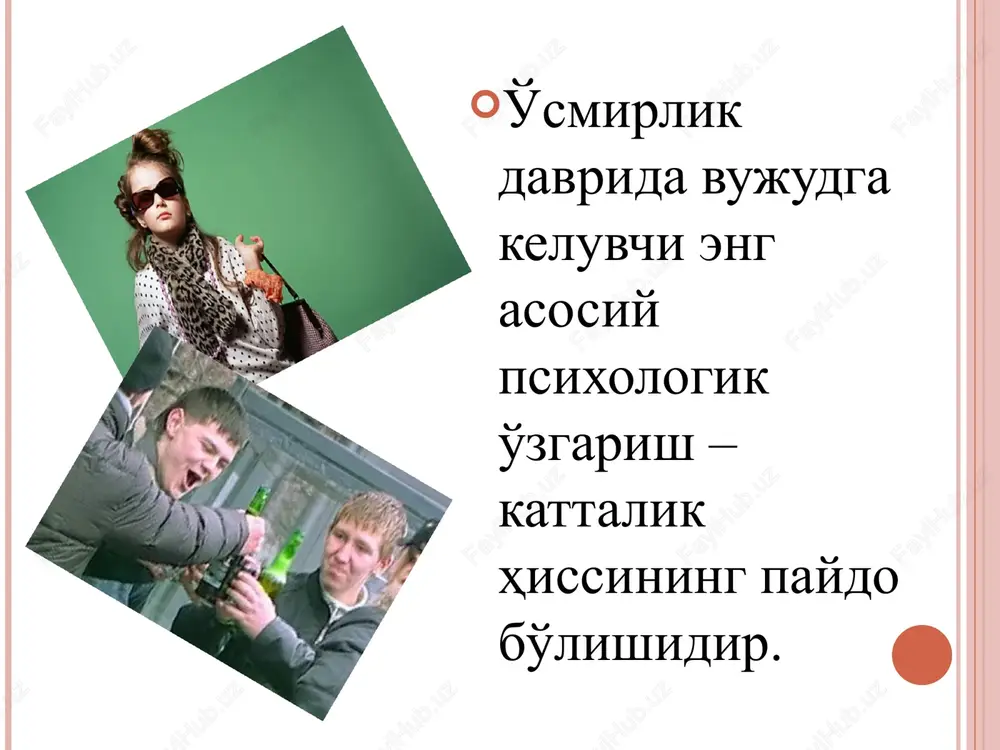 u ya stremlyus?», molodoy chelovek formiruet samosoznanie – tselostnoe predstavlenie o samom sebe, emotsionalnoe otnoshenie k samomu sebe, samootsenku svoey vneshnosti, umstvennix, moralnix, volevix kachestv, osoznanie svoix dostoinstv i nedostatkov, na osnove chego voznikayut vozmojnosti tselenapravlennogo samovospitaniya, samosovershenstvovaniya. proisxodit sootnoshenie sebya s idealom, poyavlyaetsya vozmojnost samovospitaniya. yunost — pora samoanaliza i samootsenok. samootsenka osushestvlyaetsya pu­tem sravneniya «idealnogo ya» s realnim. no «idealnoe ya» eshe ne vivereno i mojet bit sluchaynim, a «realnoe ya» eshe vsestoronne ne otseneno samoy lichnostyu. eto ob'ektivnoe protivorechie v raz­vitii lichnosti molodogo cheloveka mojet vizvat u nego vnutren­nyuyu neuverennost v sebe i soprovojdaetsya inogda vneshney agres­sivnostyu, razvyaznostyu ili chuvstvom neponyatnosti. v otlichie ot podrostka, yunosha sootnosit imeyushiysya u nego ideal s okrujayushimi ego lyudmi. on pitaetsya v jivix realnix situatsiyax i blizkix lyudyax uvidet etot ideal. no tak kak dlya etogo neobxodimi osobie lichnostnie kachestva, kotorie zachastuyu yunost eshyo ne imeet, yunosha konfliktuet s etimi lyudmi. …