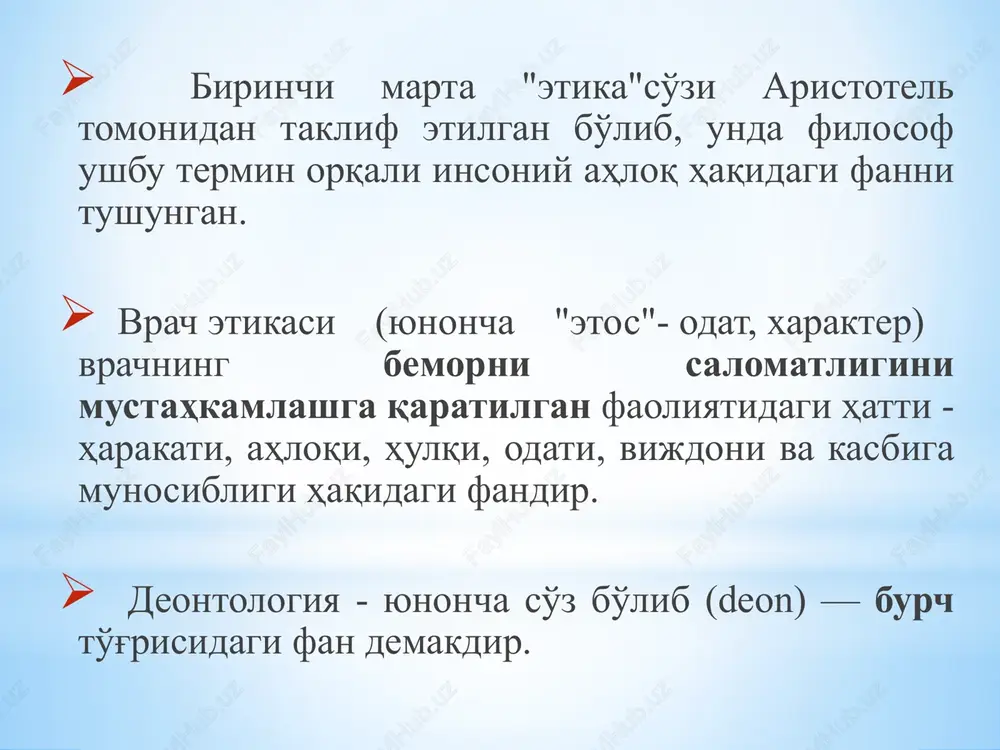 ka, qarashlar, yuz ifodasi. inson yuzi uning kayfiyati, hissiyotlari to'g'risida ma'lumot beruvchi asosiy vosita hisoblanadi. hursandlik g'azab xayrat jirkanish qo'rquv xafa bo'lish noverbal muloqot ko'nikmasining elementlari bosh balandligiga e'tibor berish; diqqat e'tiborni qaratish; to'siqlarning bo'lmasligi; shoshilmaslik; tegishli ravishda teginish. so'zsiz muloqotdan foydalanganda: x olis holatda o'tirish o chiq bo'lish e gilish - bemor tomonga. n igoh bilan muloqatda bo'lish; t o'g'ri o'tirish va jilmayish lozim. savol yaxshi suhbatdoshda qanaqa xususiyatlar bo'lishi kerak? yaxshi suhbatdoshning xususiyatlari bemorni diqqat bilan tinglaydi va uning “ochiq” gapirishini rag'batlantiradi; bemor javob bera oladigan savollarni beradi, muloqot boshida ko'proq so'raydi; bemorning harakatlarini baholamaydi, muhokama qilmaydi uni tinchlantiradi va vaziyatni tushunishga yordam beradi; yaxshi suhbatdoshning xususiyatlari bemor bilan bo'lgan muloqot maxfiyligini hurmat qiladi, boshqalar bilan bemorning muammolari haqida gapirmaslikka va'da beradi; muloqotga bo'lgan qiziqishni ko'rsatadi: bemor bilan gaplashganda uning ko'zlariga qaraydi; tushunayotganligini ifoda qilish uchun boshini qimirlatadi; o'zini erkin tutadi; yaxshi suhbatdoshning xususiyatlari kerak bo'lgan hollarda jilmayadi. …
