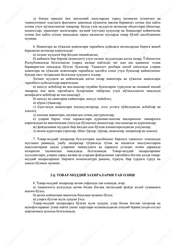 satish, ishlab chiqarishga xizmat ko'rsatish, ma'muriy ehtiyojlar va boshqa maqsadlar uchun mo'ljallangan xom ashyo va materiallar, xarid qilinadigan yarim tayyor mahsulotlar va butlovchi buyumlar, yoqilg'i, idish va idishbop materiallar, ehtiyot qismlar, inventar va xo'jalik anjomlari, boshqa materiallar zaxiralari; b) boquvdagi va yaylovdagi yosh hayvonlar, katta yoshdagi hayvonlar, parrandalar, asalari oilalari, sotish uchun asosiy podadan yaroqsiz qilingan (boquvga qo'yilmasdan) katta yoshdagi qoramollar, sotish uchun chetdan qabul qilingan qoramollar; v) detallar, uzellar, buyumlarning tugallanmagan ishlov berilishi va yig'ilishi hamda tugallanmagan texnologik jarayonlar ko'rinishida tugallanmagan ishlab chiqarish. ishlarni bajaradigan va xizmatlar ko'rsatadigan tashkilotlarda tugallanmagan ishlab chiqarish ular bo'yicha qabul qilish-topshirish hujjatlari rasmiylashtirilmagan va tashkilot tomonidan tegishli daromad tan olinmagan tugallanmagan ishlar (xizmatlar)ni bajarishga doir xarajatlardan tashkil topadi; g) tashkilotda tayyorlangan tayyor mahsulot (ishlab chiqarish tsiklining pirovard natijasi - sotish uchun mo'ljallangan va qonun hujjatlari bilan belgilangan hollarda shartnomada yoki boshqa hujjatlarning talablarida nazarda tutilgan texnik va sifat tavsiflariga muvofiq keladigan ishlov berilishi (butlanishi) …
