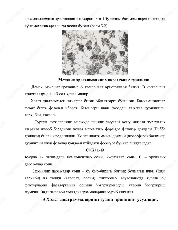 sonini o'zgartirmasdan, ularni o'zgartirish mumkin. endi tipovoy xolatdiagrammalarini ko'rib chiqamiz. 3 xolat diagrammalarini tuzish printsipi-usullari. tizim xolatining xarorat va kontsentratsiyasiga qarab o'zgarishini ko'rsatuvchi diagramma xolat diagrammasi deb ataladi. xolat diagrammalari qotishmalarining barqaror – turg'un xolatini ifodalaydi. shuning uchun uni muvazanat diagrammasi desa xam bo'ladi. tizim bir tashkil etuvchidan iborat bo'lsa - bir kompanentli bo'lsa, uning xolat diagrammasi bir to'g'ri chiziq – xarorat o'qi bilan ifodalanadi. o'qdagi nuqtalar tizimni muvazanat xaroratini ko'rsatadi. ikki kompanentli tizimda abstsissalar o'qining xar bir nuqtasi xar qaysi kompanentning ma'lum bir miqdoriga to'g'ri keladi. rasm 3.3 da ko'rsatilgan qo'rg'oshin – surma tizimini xolat diagramasini tuzish printsipi ko'rsatilgan. ko'rg'oshin – surma qotishmalarning sovish egri chiziqlari (chapda) va xolat diagrammasi (o'ngda) rasm 3.3.a.da toza qo'rg'oshinni sovish egri chizig'i tasvirlangan; qo'rg'oshin 327 s dan yuqorida suyuq xolatda bo'lib, shu erni pastiga qattiq xolda bo'ladi. rasm 3.3j. da esa toza surmani sovish egri chizig'i ko'rsatilgan: u 631sda eriydi va bundan pastda …