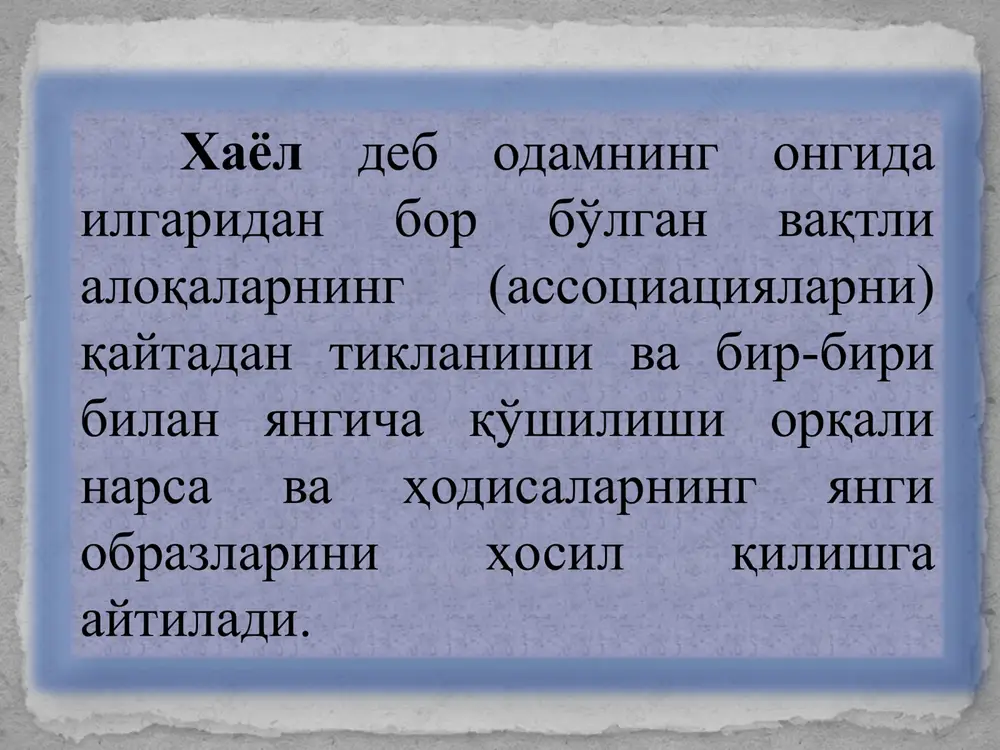 atlariga quyidagilar kiradi: xayoli kengligi, mazmundorligi, kuchi realligi, fantaziya boyligi xayol kengligi voqelikning kishilar faoliyati uchun bo'ladigan doirasi bilan belgilanadi. xayolning unumdorligi biror narsaga nisbatan xayolning boyligi, xilma-xilligi bilan belgilanadi. kuchli xayolda odam juda tez ta'sirlanadi . xayol kuchi quyidagilarga bog'liq bo'ladi: xayol kuchi ehtiyoj, qiziqish, istaklarning kuchiga bog'liq bo'ladi. xayol kuchi hissiyotga bog'liq bo'ladi, hissiyot qanchalik kuchli bo'lsa, xayol shunchalik erkin bo'ladi. xayol kuchi idrokka bog'liq bo'ladi. biz idrok qilganimizda diqqat bilan idrok qilsak, xayol kuchayib, kengayadi, agar diqqatimiz xayolga qaratilsa, unda idrok qilsak, xayol kuchayib kengayadi, agar diqqatimiz xayolga qaratilsa unda idrok susayadi. xayol kuchi kishining ahvoliga, asab tizimiga bog'liq bo'ladi, ya'ni asab tizimining tetikligiga, charchab qolganligiga, sog'ligiga va betobligiga bog'liq bo'ladi. xayolning realligi – voqelikni to'g'ri aks ettiruvchi xayoliy obrazlarning yaratilishi, geniylarni xayolining kuchi real xayoldir. bolalar ertaklarni tinglashni, voqealarni eshitishni yoqtirishlarining asosiy sabablari: kattalarning fikrlarini eshitish natijasida bolalarda ular hali ko'rmagan narsalar to'g'risida obrazlar paydo bo'ladi. …