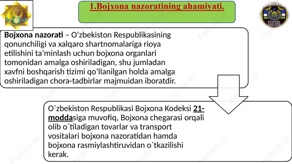 ining mansabdor shaxsi tomonidan belgilanadi. bojxona nazorati amalga oshirilayotganda bojxona organlari bojxona to‘g‘risidagi qonun hujjatlari buzilishlarining oldini olish maqsadida, tekshirilishi kerak bo‘lgan tovarlarni va transport vositalarini, yuridik va jismoniy shaxslarning hujjatlarini aniqlash, bojxona nazorati shakllarini va ularning qo‘llanilish hajmini tanlash uchun xavfni boshqarish tizimini qo‘llaydi. bojxona nazoratining muayyan shakllaridan ozod etish o‘zbekiston respublikasining qonun hujjatlariga va xalqaro shartnomalariga muvofiq amalga oshiriladi. bojxona nazoratining ayrim shakllarini qo‘llamaslik yoki ulardan ozod qilish yuridik va jismoniy shaxslar bojxona to‘g‘risidagi qonun hujjatlariga rioya etish majburiyatidan ozod qilinganligini anglatmaydi. 189-modda. bojxona nazorati shakllarining qo‘llanilishi bojxona nazoratining shakllari 2. bojxona nazoratining iqtisodiy mohiyati va ahamiyati. ko`rishimiz mumkinki, o`zbekiston respublikasi bojxona kodeksining 28 – bobi aynan bojxona nazorati shakllari va tartiblariga bag`ishlangan. o`zbekiston respublikasi bojxona kodeksining 188-moddasiga ko`ra, bojxona nazorati shakllari quyidagilarni tashkil etadi: hujjatlar va ma’lumotlarni tekshirish; og`zaki so`rov; axborot olish; bojxona ko`zdan kechiruvi; tovarlarning tamg`alanganligini tekshirish; bojxona ko`rigi; shaxsiy ko`rik; bojxona identifikatsiyalashi; bojxona kuzatuvi; binolar …