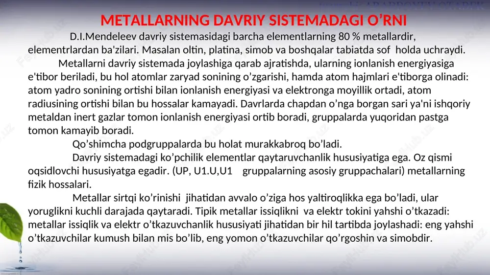 orada baravarlashadi: metallning hamma massasi bir hil haroratda bo’lib qoladi. metallar solishtirma ogirliklariga qarab, shartli ravishda ikkita gruppaga bo’linadi: engil metallar: ularning solishtirma ogirligi 5 dan ortmaydi: qolgan metallar ogir metallar qatoriga kiradi. engil metallar : li, q, na, ca, mg, cs, al, b… ogir metallar:cr,zn, sn, mn, fe, cd, ni, cu,…pt,os,… metallarning olinishi ko’pgina metallar tabiatda birikmalar holida uchraydi. sanoat miqyosida sof metallar olish uchun yaroqli tabiy hom ashyoning har hil turlari rudalar deyiladi. rudalardan metallar ajratib olishning bir necha usullari mavjud. 1.elektroliz qilish usuli yuqoridagi bobda qo’rildi. 2.metallar oksidlarini ko’mir yoki uglerod (p) oksid yordamida qaytarish fe2o3+3co = 2fe+co2 3.metallar oksidlarini aktivroq metallar ta'sirida qaytarish. bu usul metallotermiya deb ataladi. hozirgi vaqtda metallotermiya asosan qiyin suyuqlanuvchan metallar olish uchun qo’llaniladi. cr2o3+2al = al2o3 + 2cr bu usulda qaytarish alyuminotermiya deyiladi. 4.sul'fidli rudalarni quydirib, hosil bo’lgan metall oksidlarni ko’mir yoki vodorod ta'sirida qaytarish. zns+3o2 = 2zno+2so2 zno+c = zn+co …