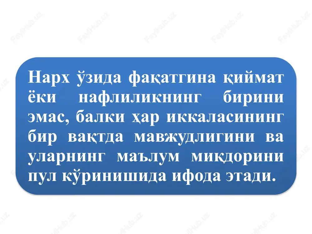 nidan katta miqdordagi tovarlar bir yo'la ko'tarasiga sotilganda qo'llaniladigan narx. chakana narx – sotuvchi va xaridorning roziligi bilan belgilanadigan, ular tomonidan tuzilgan shartnomada qayd qilingan narx. chegaralangan narx – davlat tomonidan yuqori va quyi chegaralari belgilanib, shu doirada o'zgarishi mumkin bo'lgan narx. – tovarlar bevosita iste'molchilarga sotiladigan narx. shartnoma narx dotatsiyalangan narx – davlat byudjeti hisobidan maxsus arzonlashtirilgan narx. demping narx – bozorda o'z mavqeini mustahkamlash va raqiblarini bozordan siqib chiqarish uchun firmalar tomonidan foydalaniladigan maxsus narx. erkin bozor narxi – bu talab va taklif asosida vujudga keladigan bozor narxidir. nufuzli narx – sotish hajmini o'zgartirmasdan, yuqori foyda olishga erishish uchun firmalar tomonidan foydalaniladigan narx. narx diapazoni narxlar oralig'ining puldagi ifodasidir. narx diapazoni quyi, o'rta va yuqori narxlarni o'z ichiga oladi. narx diapazoni qanchalik keng bo'lsa, tovar muomalasi shunchalik tez yuz beradi, chunki talab bilan narx o'zaro bog'lanadi. iqtisodiyot nazariyasida narx nisbati degan tushuncha bor, u narx pariteti deb ham …