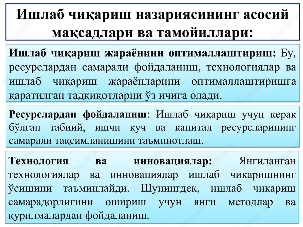 iy vositalarni qamrab oladi. 3. xomashyo materiallari kapitaldan ishlab chiqarish jarayonida ishtirok etish davomiyligiga qarab farq qiladi. ular ishlab chiqarish jarayonida faqat bir marta ishtirok etib, yangidan yaratilayotgan mahsulot tarkibiga kiradi va o'zining qiymatini unga to'liq ko'chiradi. * 4. “ishchi kuchi” termini insonning tovarlar va xizmatlar yaratish jarayonida foydalaniladigan barcha aqliy va jismoniy qobiliyatini aks ettiradi. mashinist, haydovchi, dehqon, chilangar, iqtisodchi, injener – ya'ni barcha ishchi hamda xodimlar tomonidan bajariladigan ishlar “ishchi kuchi” tushunchasi orqali ifodalanadi. 5. tadbirkorlik qobiliyati – bu inson resursining alohida turi. tadbirkor ishlab chiqarishda foydalaniladigan er, kapital, xomashyo, ishchi kuchi va axborot resurslarini birlashtirish mas'uliyatini o'z zimmasiga oladi. resurslarni birlashtirishda katalizator rolini bajarish orqali u ishlab chiqarishni harakatlantiruvchi kuch sifatida yuzaga chiqadi. tadbirkor – ishlab chiqarishda nafaqat o'z sarmoyasini, balki vaqti, mehnati hamda ishbilarmonlik sha'nini ham tavakkalchilik ostiga tikib harakat qiladi. 6. axborot – iqtisodiy resurslarning nisbatan yangi turi bo'lib, usiz ishlab chiqarishni samarali tashkil etish …