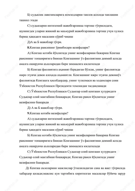 igida uning vazifasini bajaradi d) a va b javoblar to'g'ri. 9.kengash kotibi vazifalari? a) sudyalarni intizomiy javobgarlikka tortish to'g'risidagi, shuningdek ularni jinoiy va ma'muriy javobgarlikka tortish uchun xulosa berish haqidagi masalani ko'rib chiqish b) kengash kotibi yo'qligida uning vazifalarini bajarish kengash raisining topshirig'iga binoan kengashning o'z faoliyatini doimiy asosda amalga oshiruvchi a'zolaridan biri zimmasiga yuklatiladi s) o'zbekiston respublikasi sudyalar oliy kengashi huzuridagi sudyalar oliy maktabini boshqaradi; kengash raisi yo'qligida uning vazifasini bajaradi. d) kengash a'zolarini majlislar o'tkaziladigan sana va vaqt to'g'risida xabardor qiladi;majlis kun tartibiga kiritilgan masalalar bo'yicha zarur hujjatlar bilan ta'minlaydi;majlislarini tayyorlash bo'yicha tashkiliy masalalarni amalga oshiradi;bayonnomani yuritadi;qarorlarining ko'chirma nusxalari manfaatdor shaxslarga va tashkilotlarga yuborilishini ta'minlaydi;qarorlarining bajarilishi ustidan nazoratni amalga oshirish ishlarini tashkil etadi; ish yuritilishini nazorat qiladi;kengash raisining topshiriqlarini bajaradi. 10.sudlar to'g'risidagi qonun qabul qilingan yil? a) 2001 yil 29 avgust b) 2000 yil 14 dekabr d) 2001 yil 23 avgust s) 1998 yil 25 dekabr.