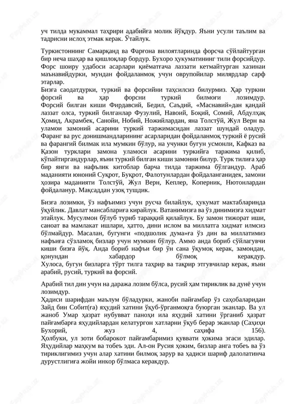 ya'ni o'zbekini sababi shulki, turkiston xalqining aksari o'zbakiy so'ylashur. forsiy bo'lsa, madrasa va udabo tilidur. bukung'acha turkistonni har tarafindagi eski va yangi maktablarinda forsiy nazm va nasr kitoblari ta'lim berilib kelgandur. barcha madrasalarda shar'iy va diniy kitoblar arabiy ta'lim berilsa ham, mudarrislarni taqriru tarjimalari forschadur. bu qoida, ya'ni dars kitobi — arabiy, muallim — turkiy, taqriru tarjimani forsiyligi xila ajibdur. turkistonda qadimdan beri bu uch til joriydur. chunonchi, eski yorliqlardan ma'lum bo'lurki, turkistonda eski amir va xonlarni amri farmoyish va muborak nomalari doimo turkiy, yana ayni zamonda dorulqazou adabiyot tahrirlari forsiy yozilar ekan. bu qoidalar zotan yaxshidur. ammo bora-bora yoinki kela-kela usuli ta'lim va kitobatg'a ehmol paydo bo'lub, hozir bir darajag'a kelibdurki, ahli savod yoinki ahli ilmni yuzdan to'qson to'qquzi bu uch tilda mukammal tahriri adabiyg'a molik yo'qdur. ya'ni usuli ta'lim va tadrisni isloh etmak kerak. o'tayluk. turkistonning samarqand va farg'ona viloyatlarinda forscha so'ylayturgan bir necha shahar va qishloqlar bordur. …