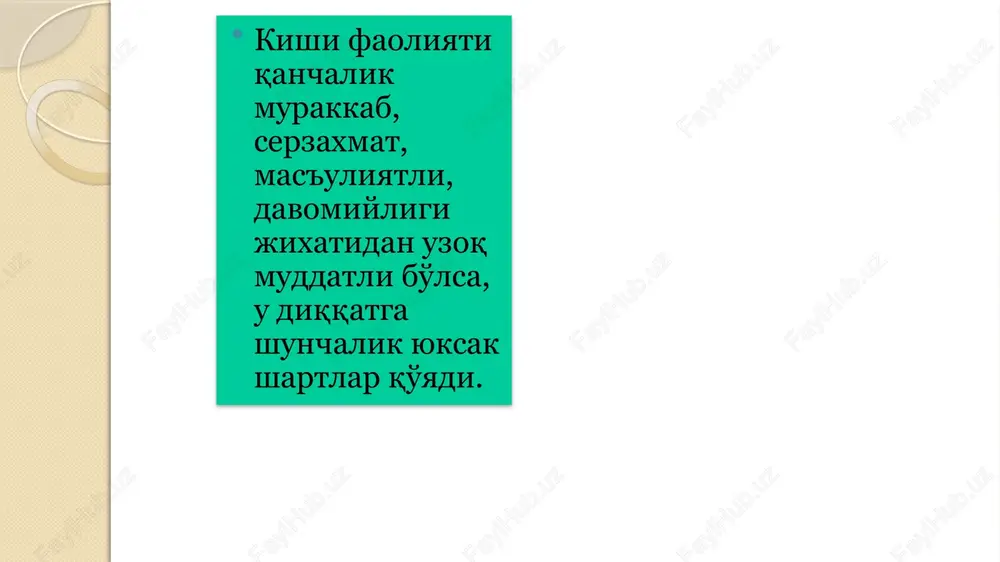 i natijasida ularning ayrim belgi va hususiyatlarini miyamizda aks ettirilishini aytamiz. sezgining hosil bo'lishi uchun quyidagilar zarur: sezgi a'zolariga ta'sir etadigan narsa va hodisaning bo'lishi. sezuvchi apparat, ya'ni analizatorning mavjud bo'lishi. sezgilarning nerv fiziologik asosini i.p.pavlov ta'biri bilan aytganda analizator apparati tashkil etadi. aim.uz analizator – tashqi va ichki muhitdan keladigan ta'sirotlarni qabul qilib olib, fiziologik jarayon bo'lgan qo'zg`alishni psihik jarayonga, ya'ni sezgilarga aylantiruvchi nerv mehanizmlari tizimi. analizator apparati 3 qismdan tashkil topgan bo'lib, ular quyidagilardan iborat: analizatorning periferik bo'limining markaziy analizator bilan boqlaydigan yo'llarni ochadigan afferent (markazga intiluvchi) va efferent (markazdan qochuvchi) nervlar; periferik (receptor) – tashqi quvvatni nerv jarayoniga o'tkazadigan mahsus transformator qismi; analizatorning periferik bo'limlaridan keladigan nerv signallarining qayta ishlanishi sodir bo'ladigan qobiq osti va qobiq bo'limlari. aim.uz ingliz olimi ch.sherrington tomonidan retseptorning qaerda joylashganligiga qarab, sezgilarni uch turga bo'ladi: ekstroretseptiv sezgilar tashqi muhitdagi narsa va hodisalarning hususiyatlarini aks ettirishga moslashgan hamda retseptorlari tananing sirtqi qismida joylashgan …
